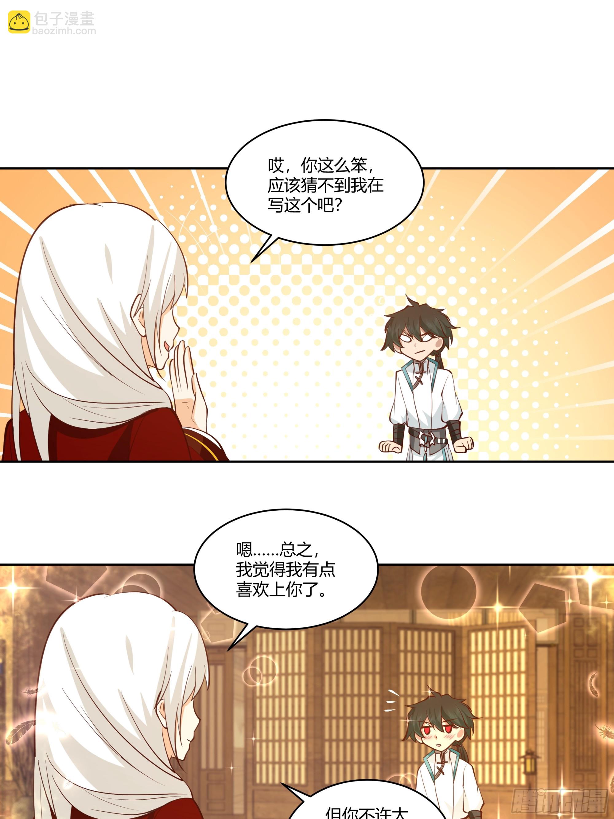 婚书(1/2)-第76话