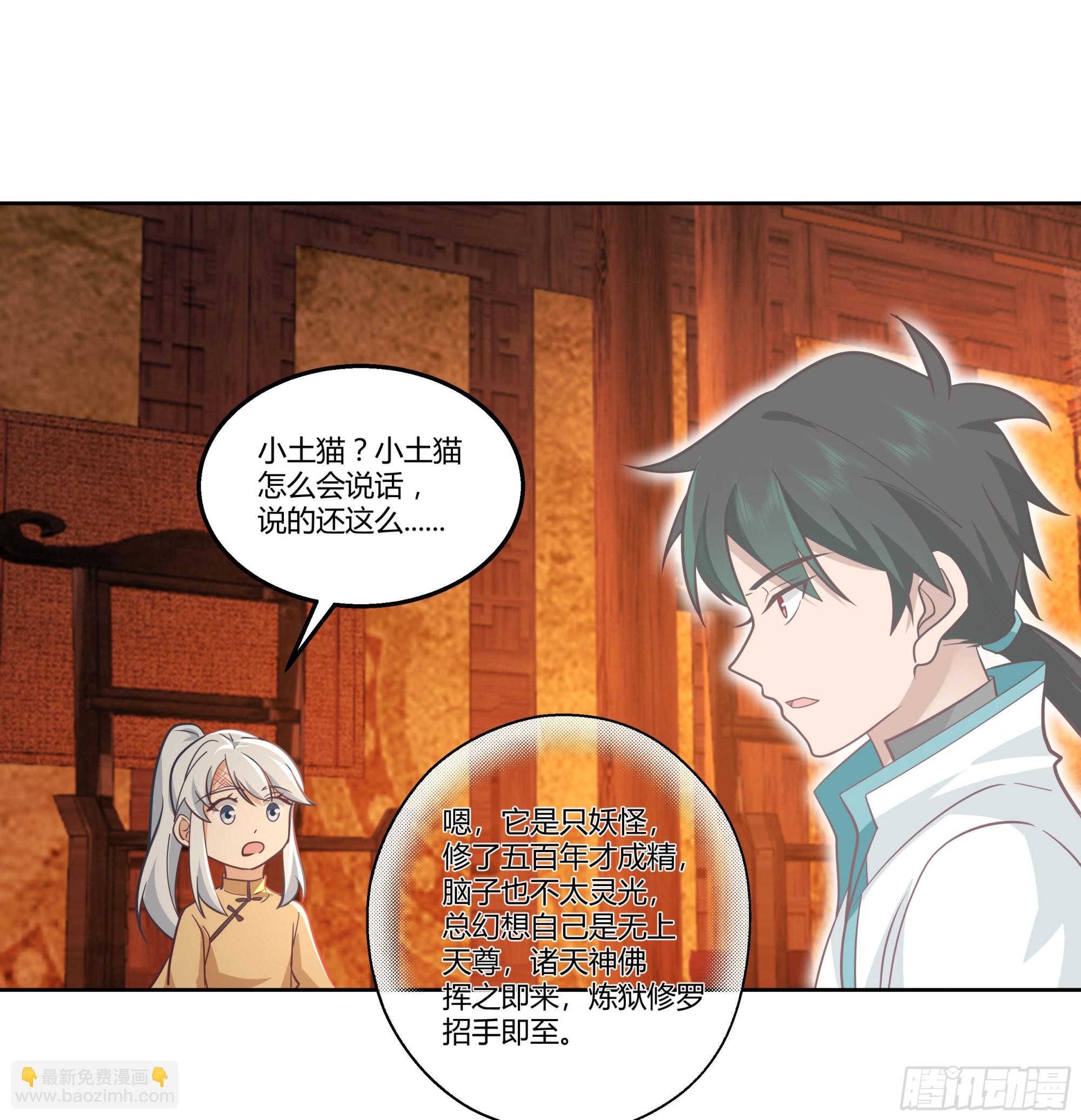 合欢术(1/2)-第78话