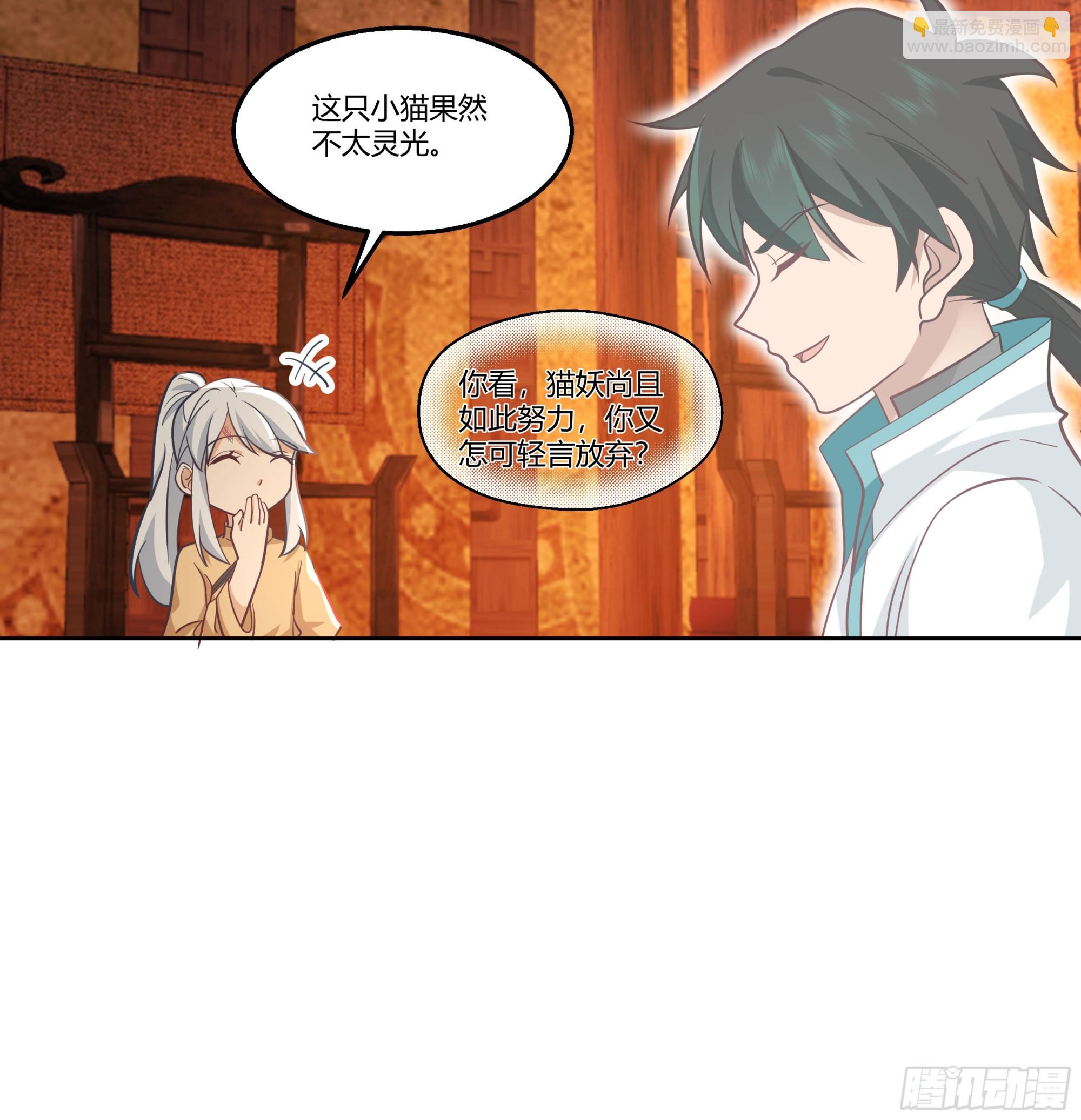合欢术(1/2)-第78话