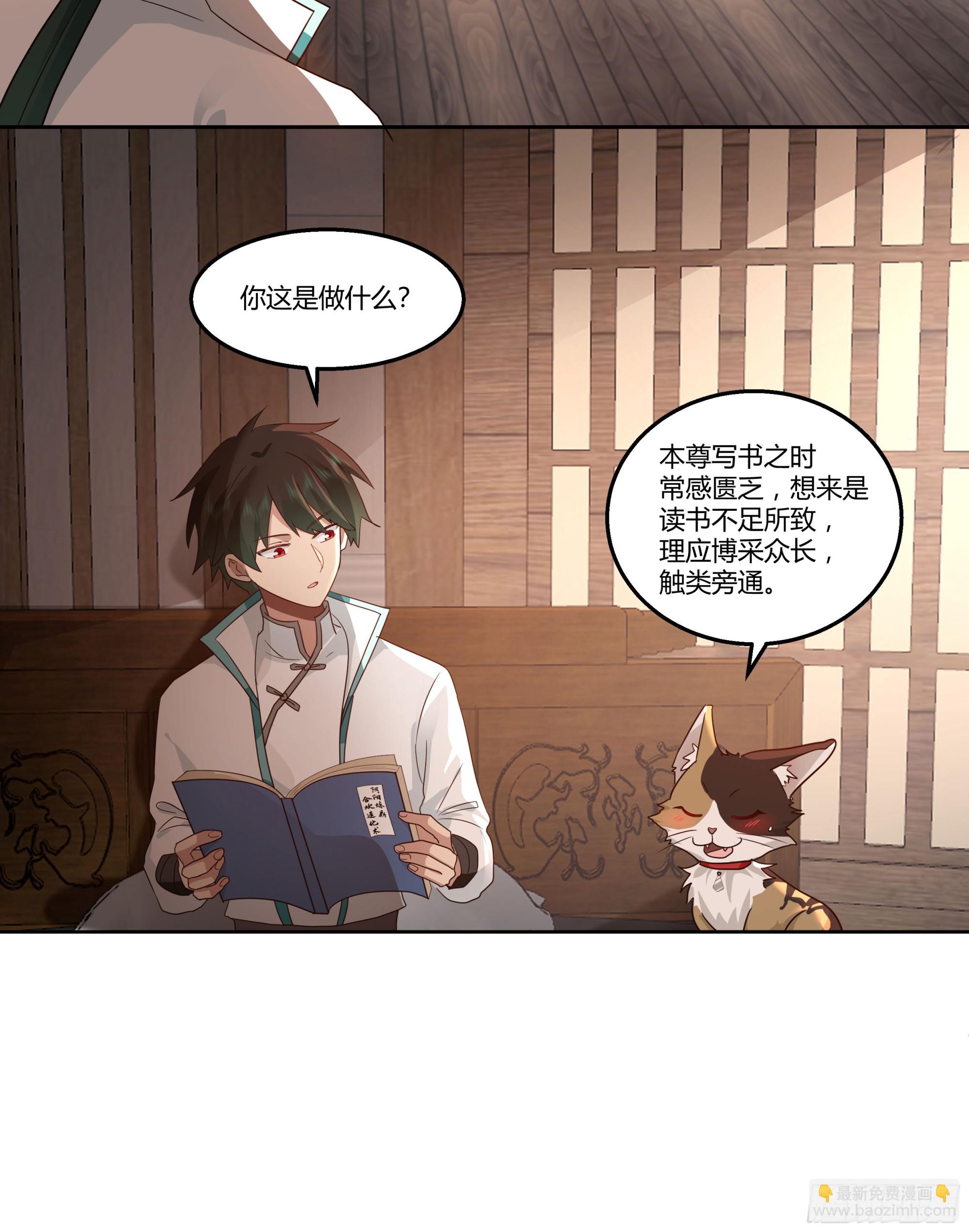 合欢术(1/2)-第78话
