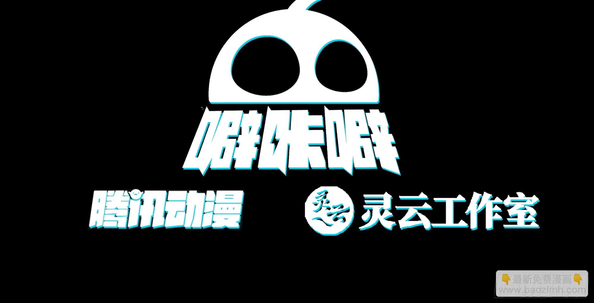 圣子候选(1/2)-第80话