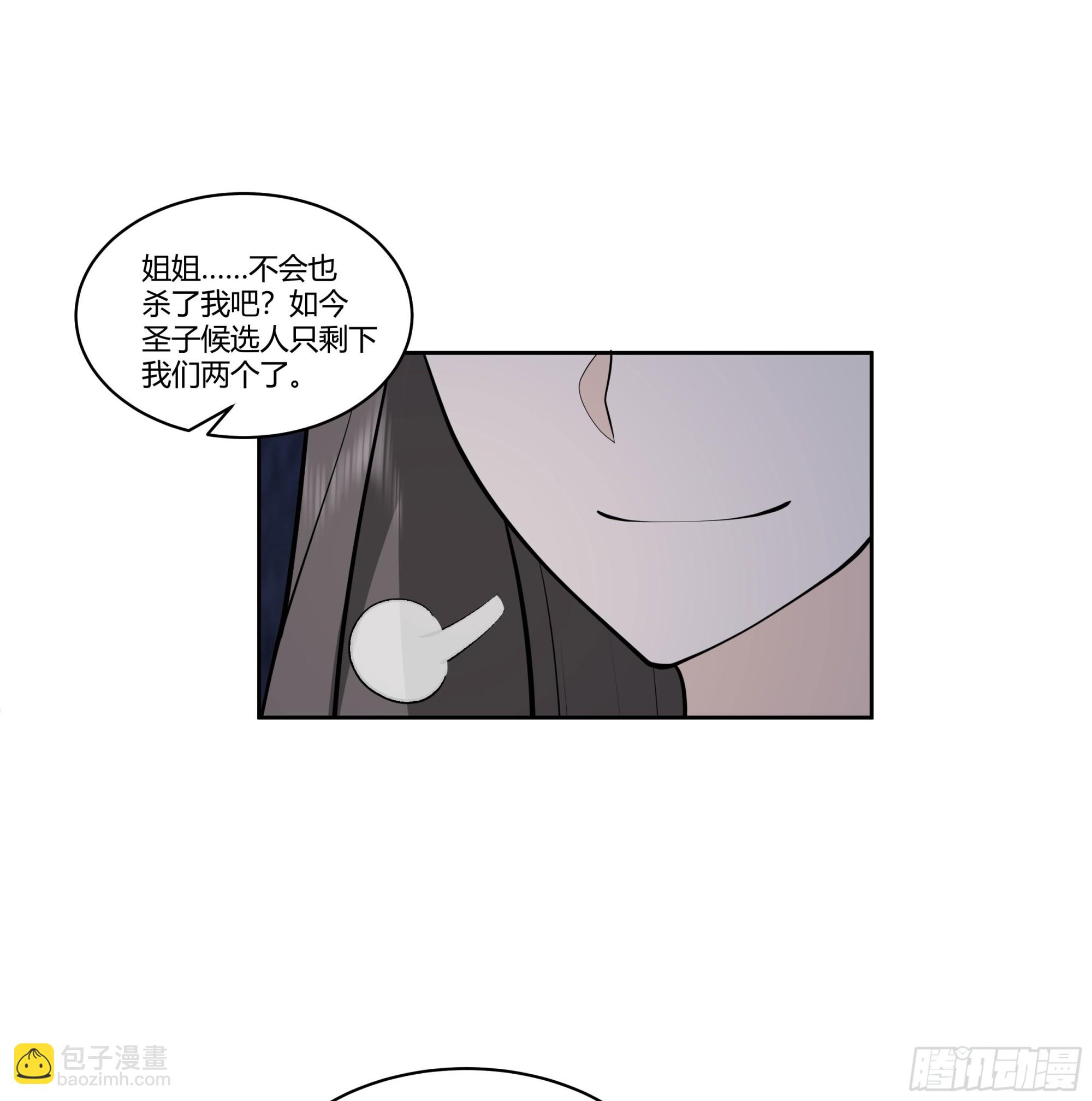 圣子候选(1/2)-第80话