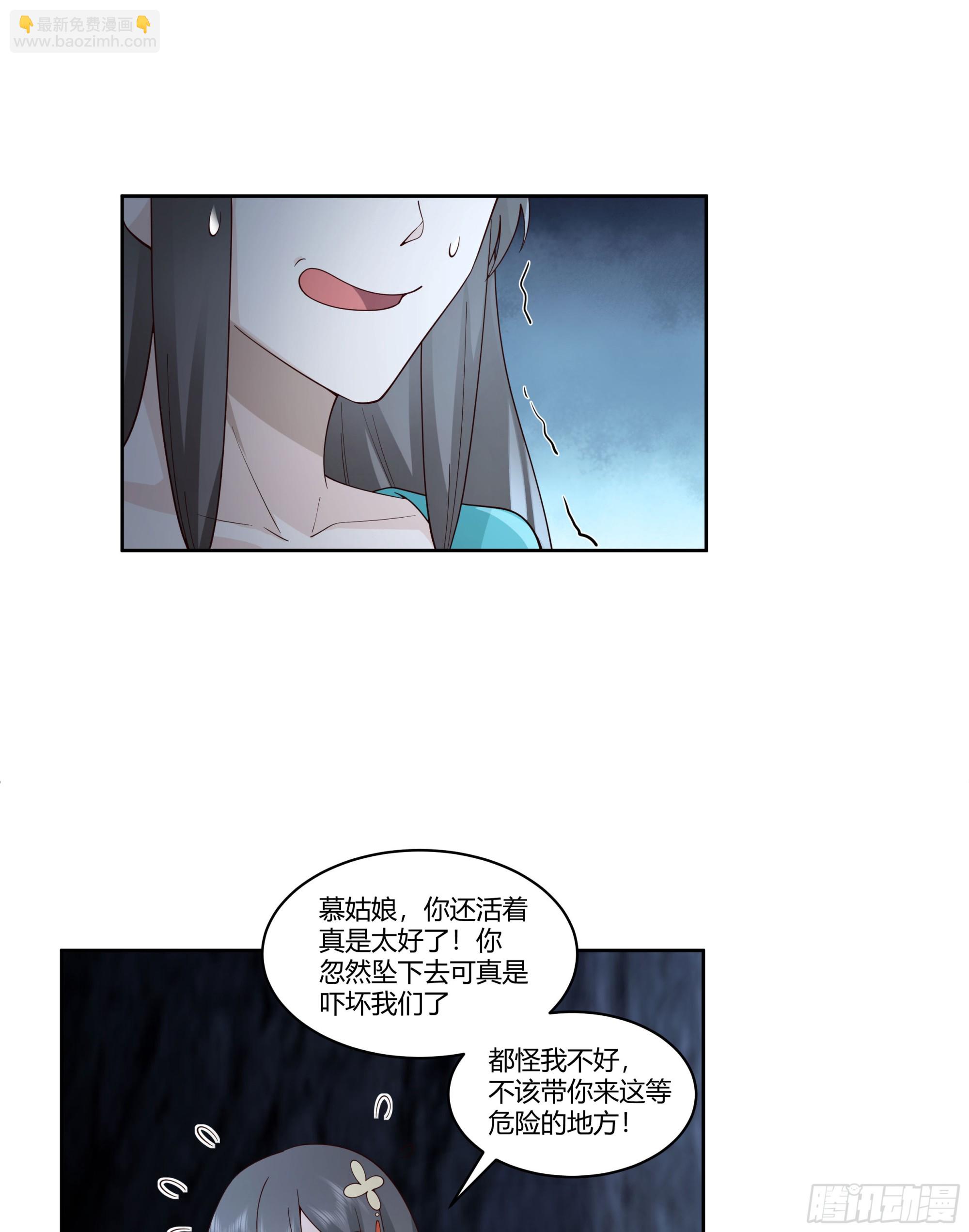 圣子候选(1/2)-第80话