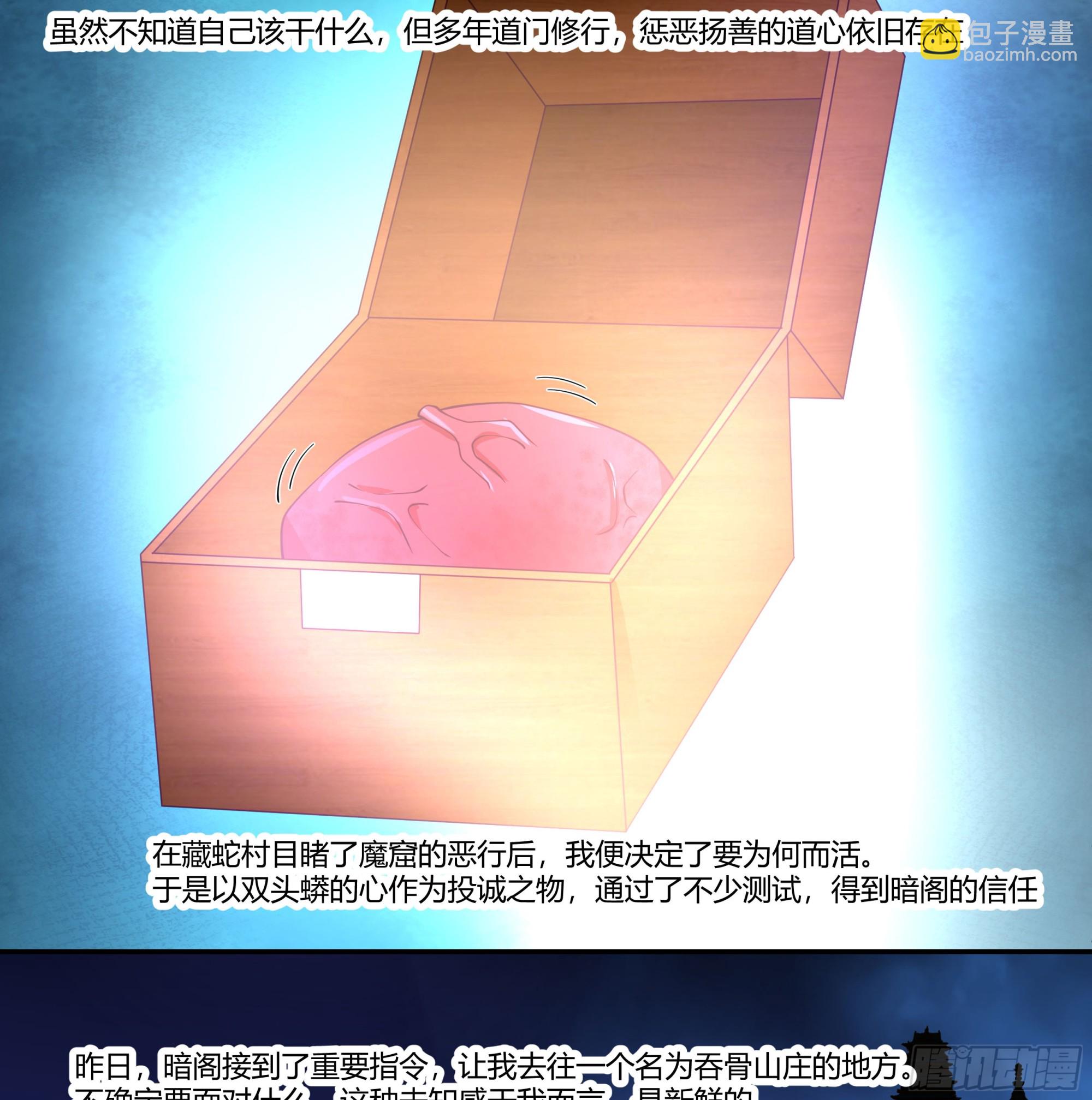 圣子候选(1/2)-第80话