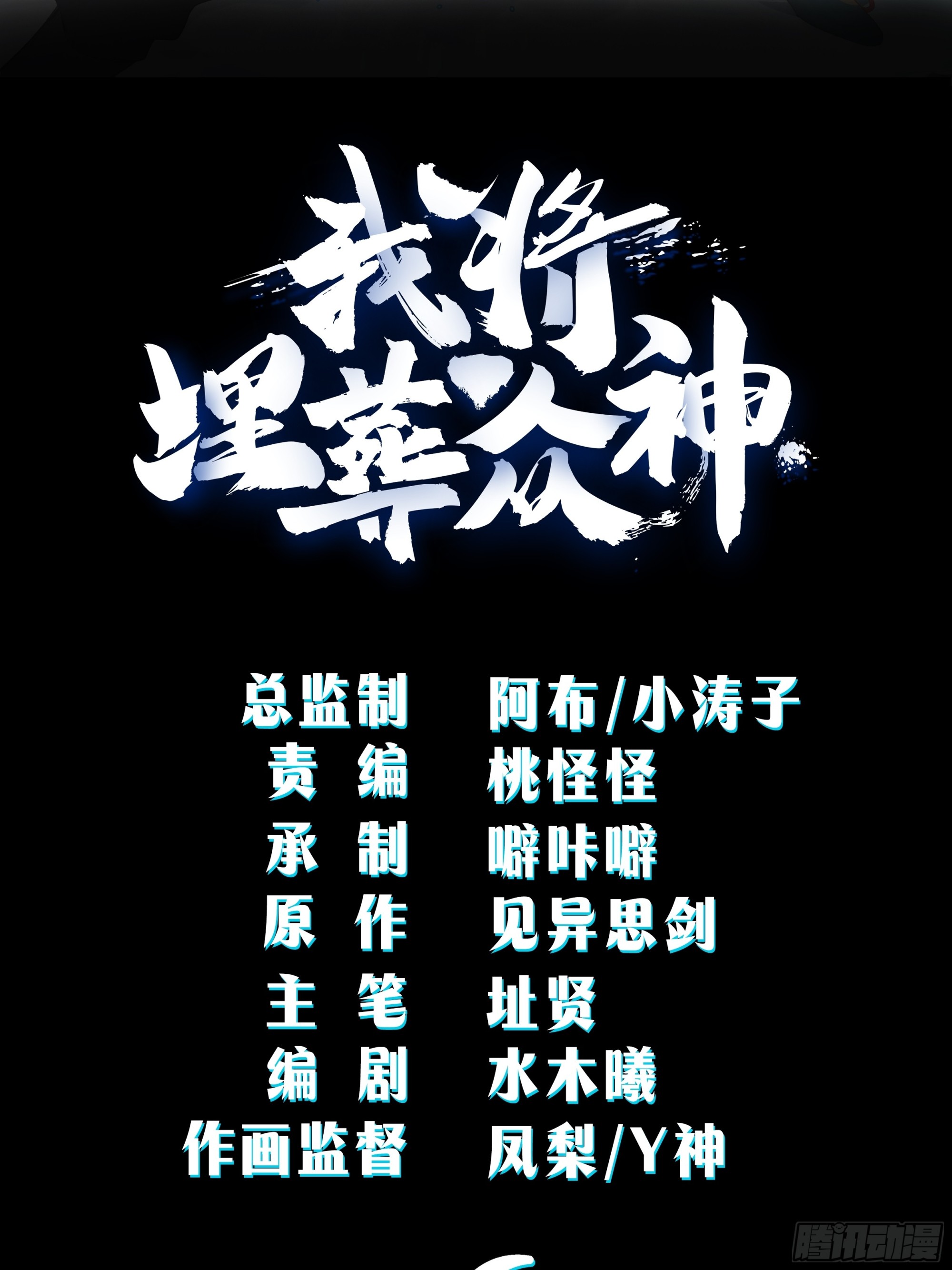 妖女-第82话