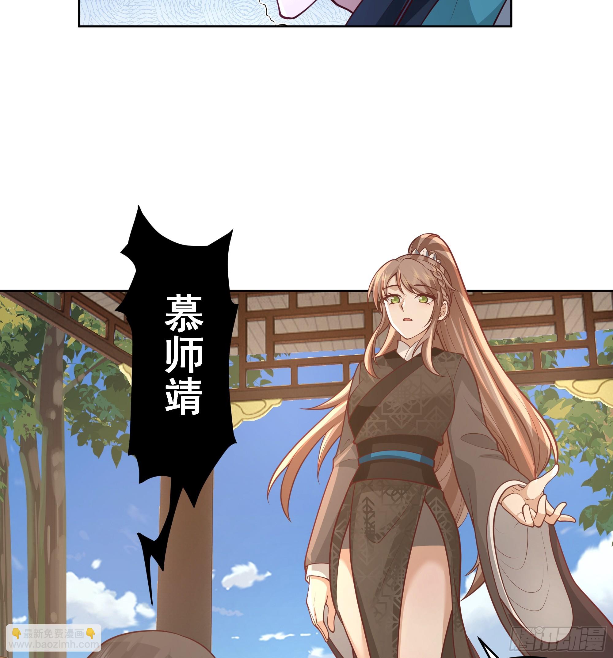 妖女-第82话