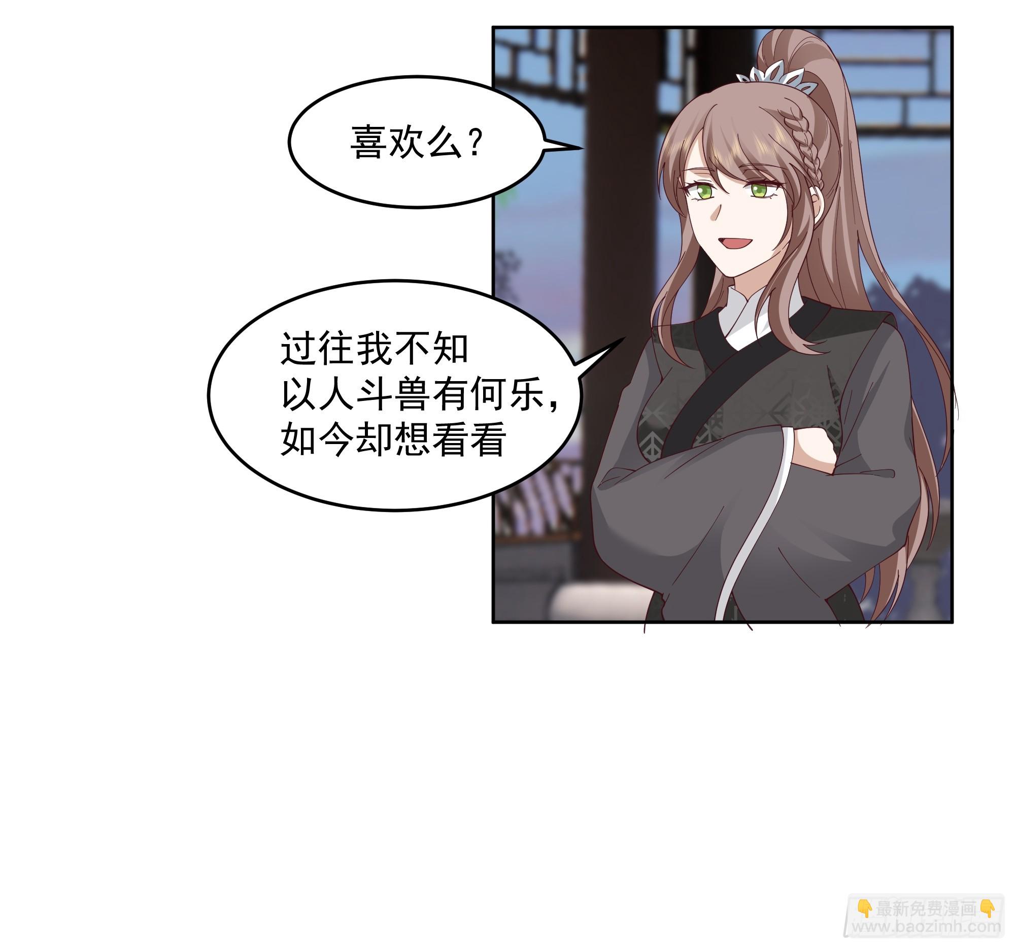 妖女-第82话