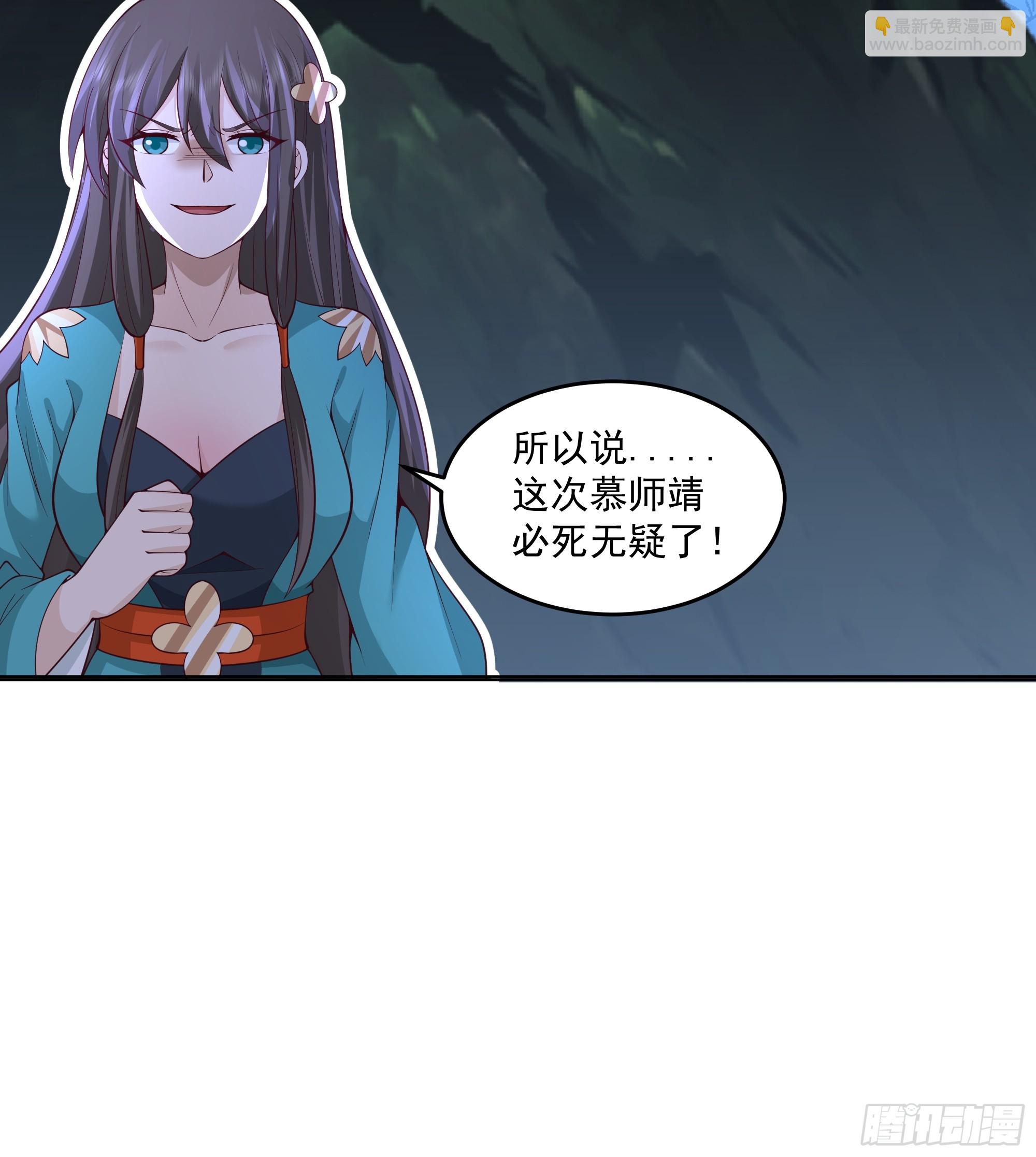 妖女-第82话