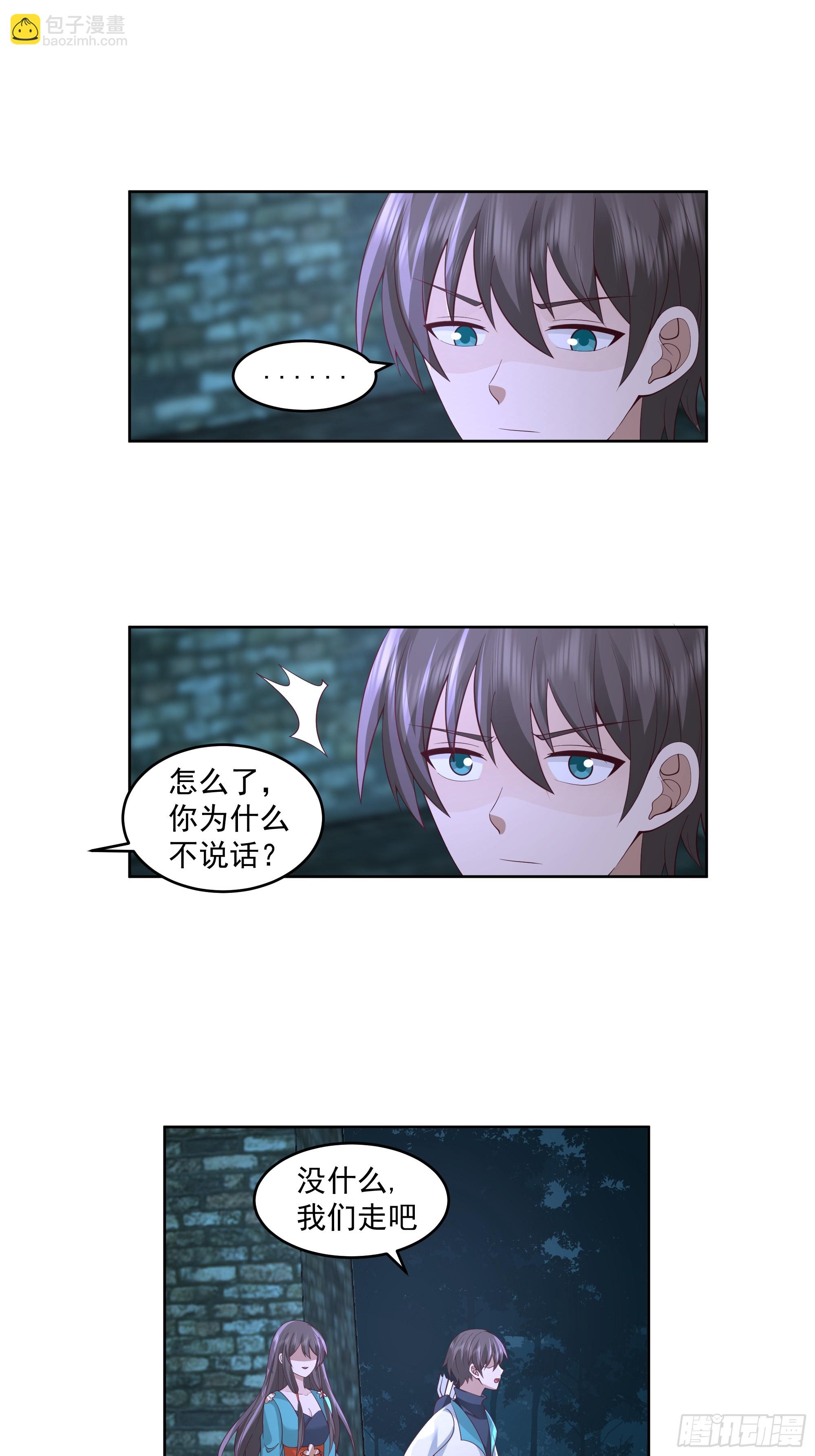 妖女-第82话