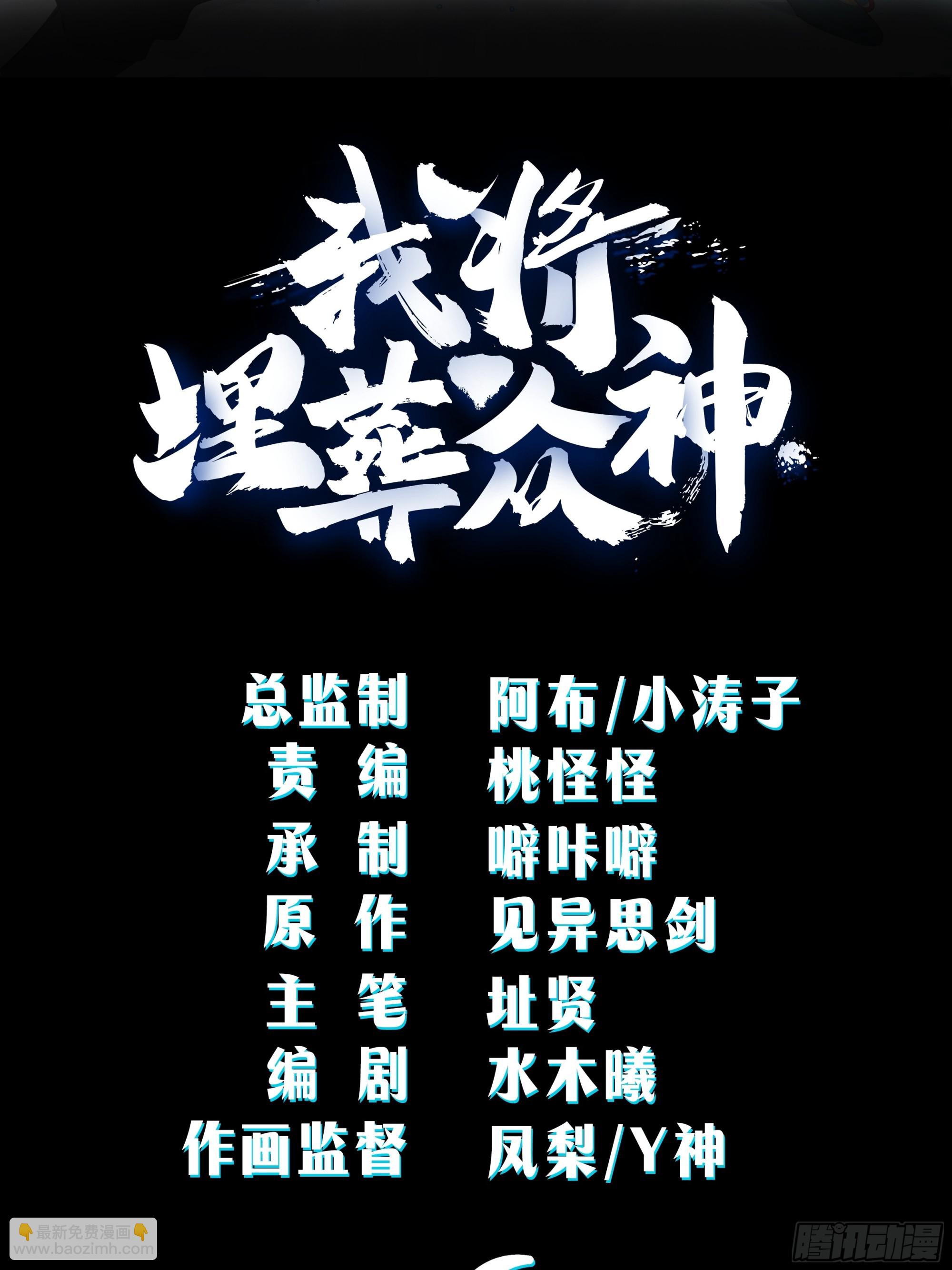 死神来了(1/2)-第84话