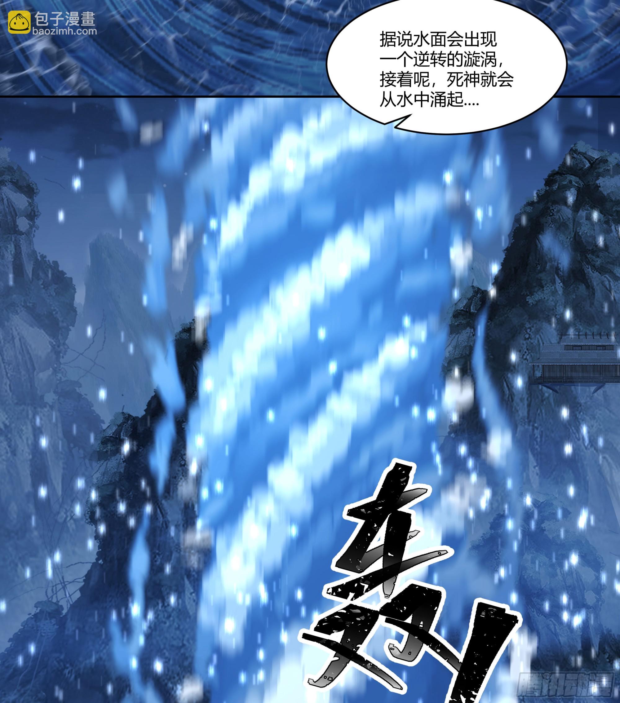 死神来了(1/2)-第84话