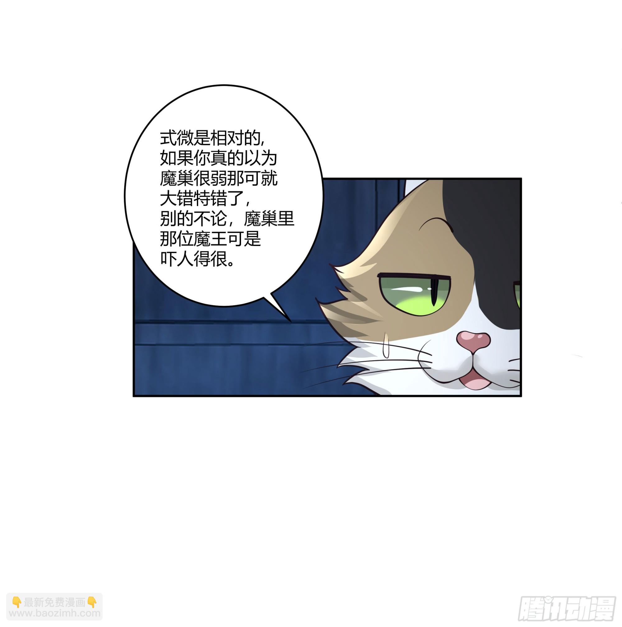 死神来了(1/2)-第84话