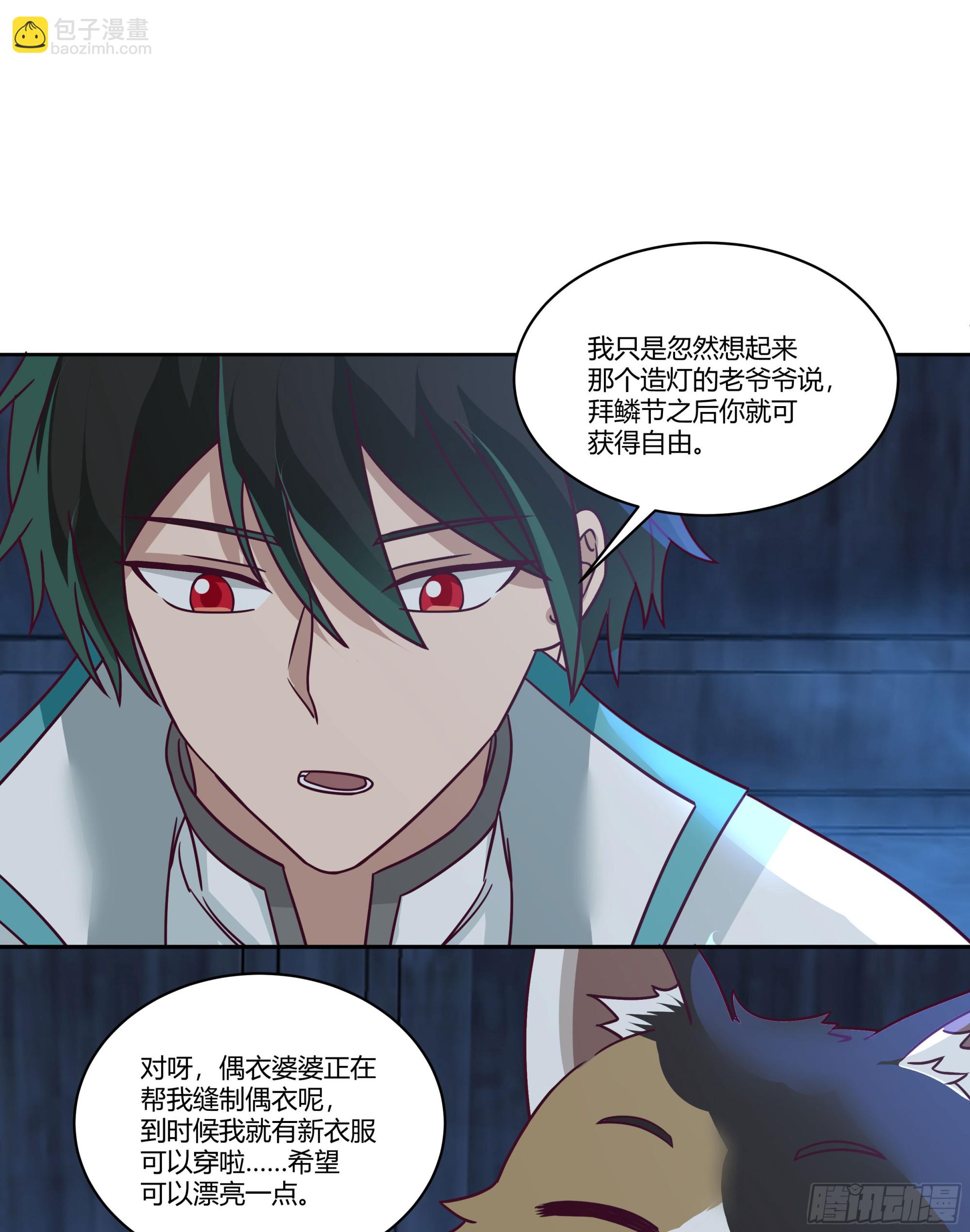 死神来了(1/2)-第84话