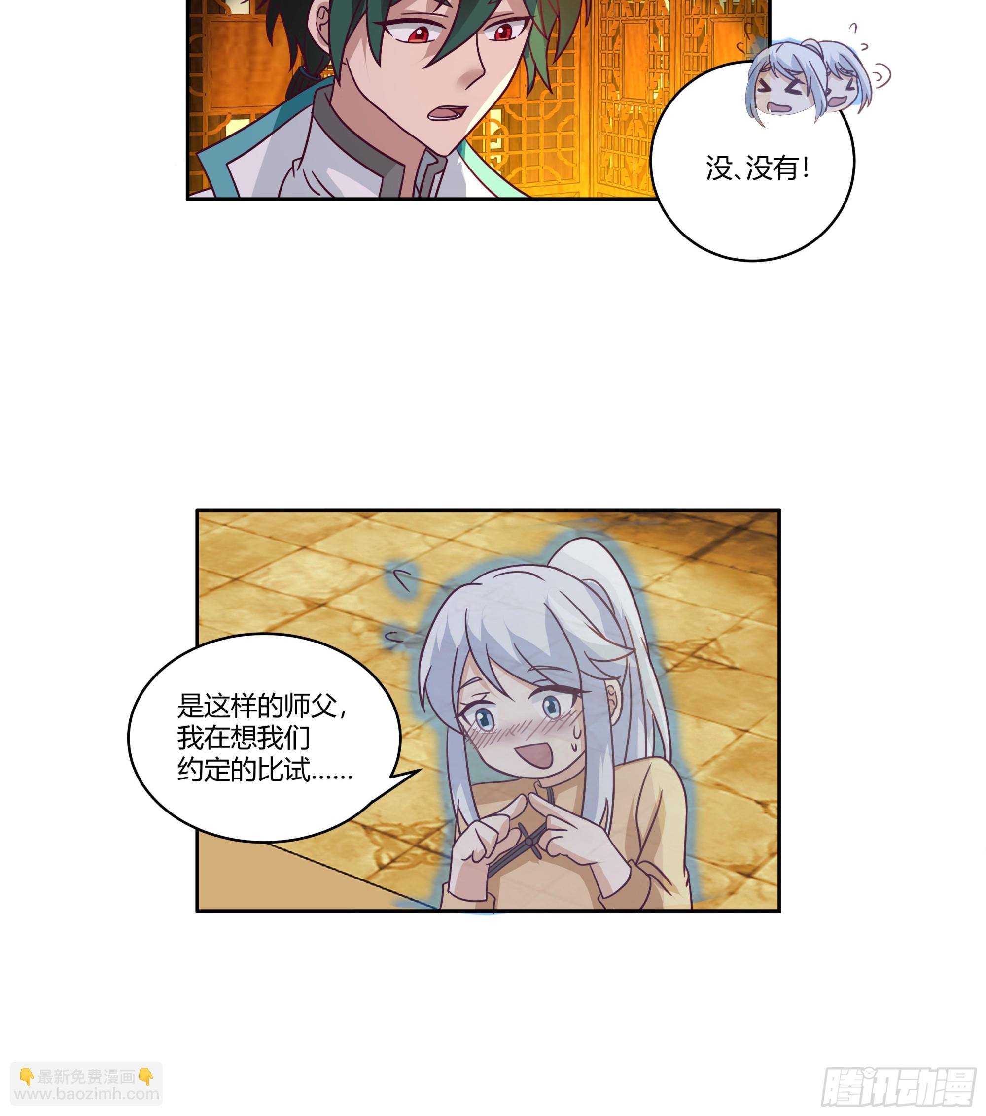 死神来了(1/2)-第84话