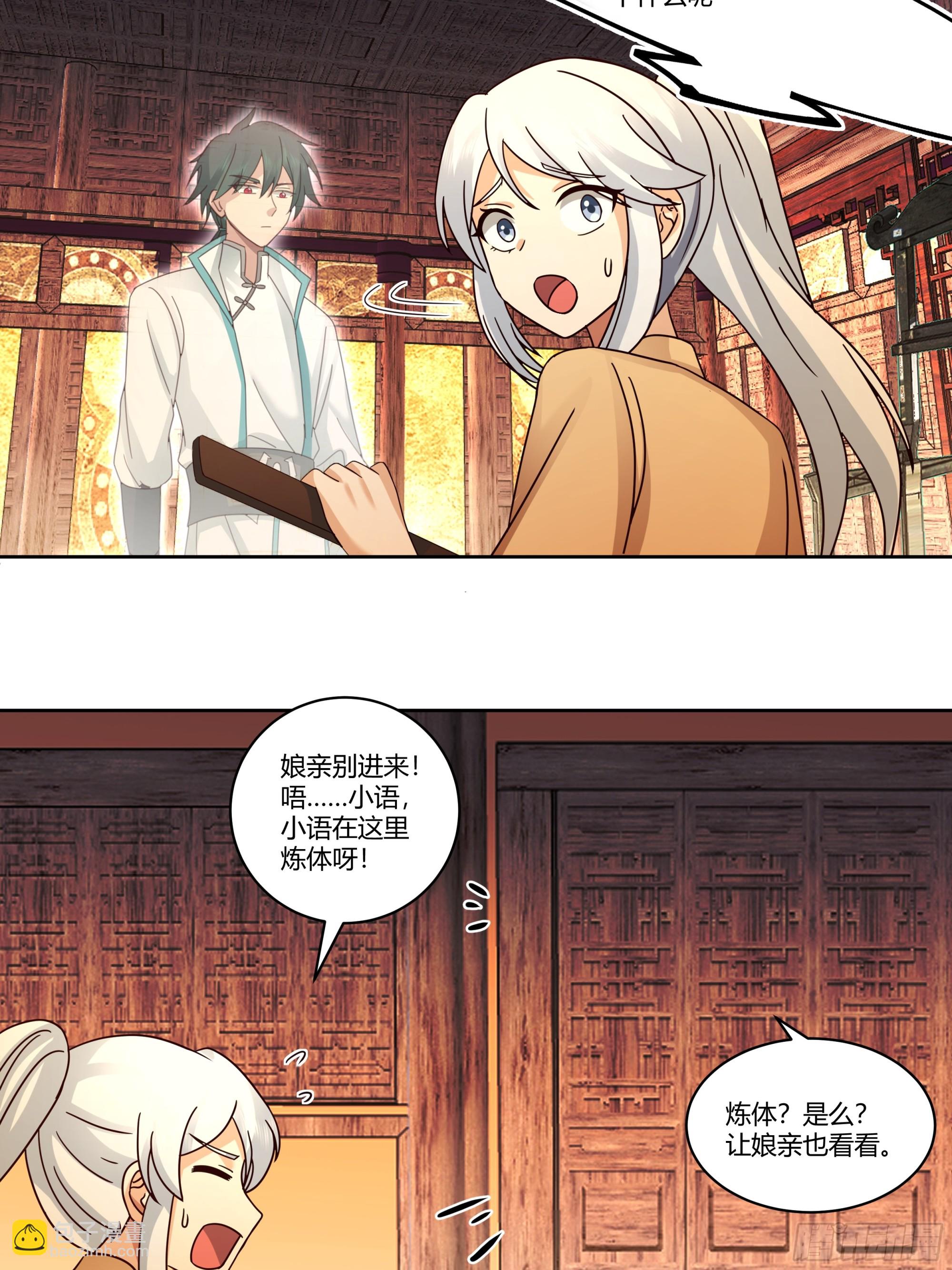 死神来了(1/2)-第84话