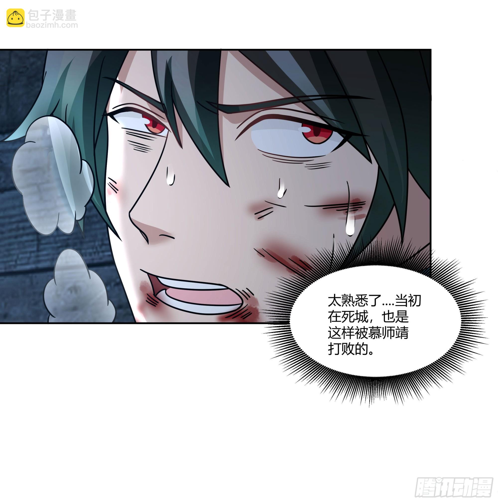 宿敌相逢(1/2)-第86话