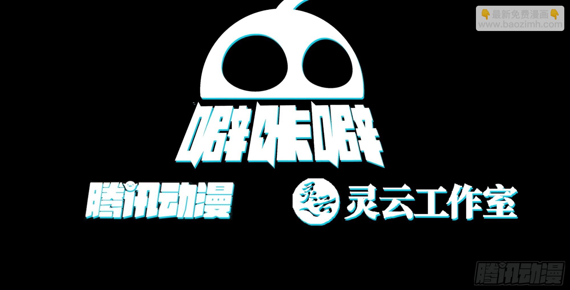宿敌相逢(1/2)-第86话