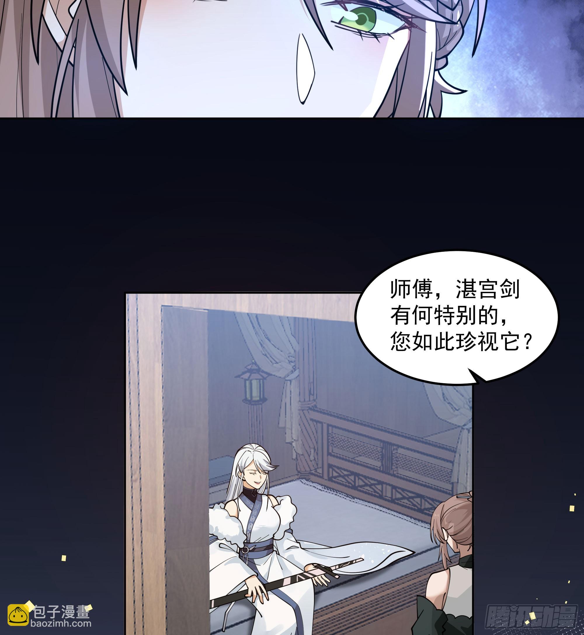 妖道(1/2)-第88话