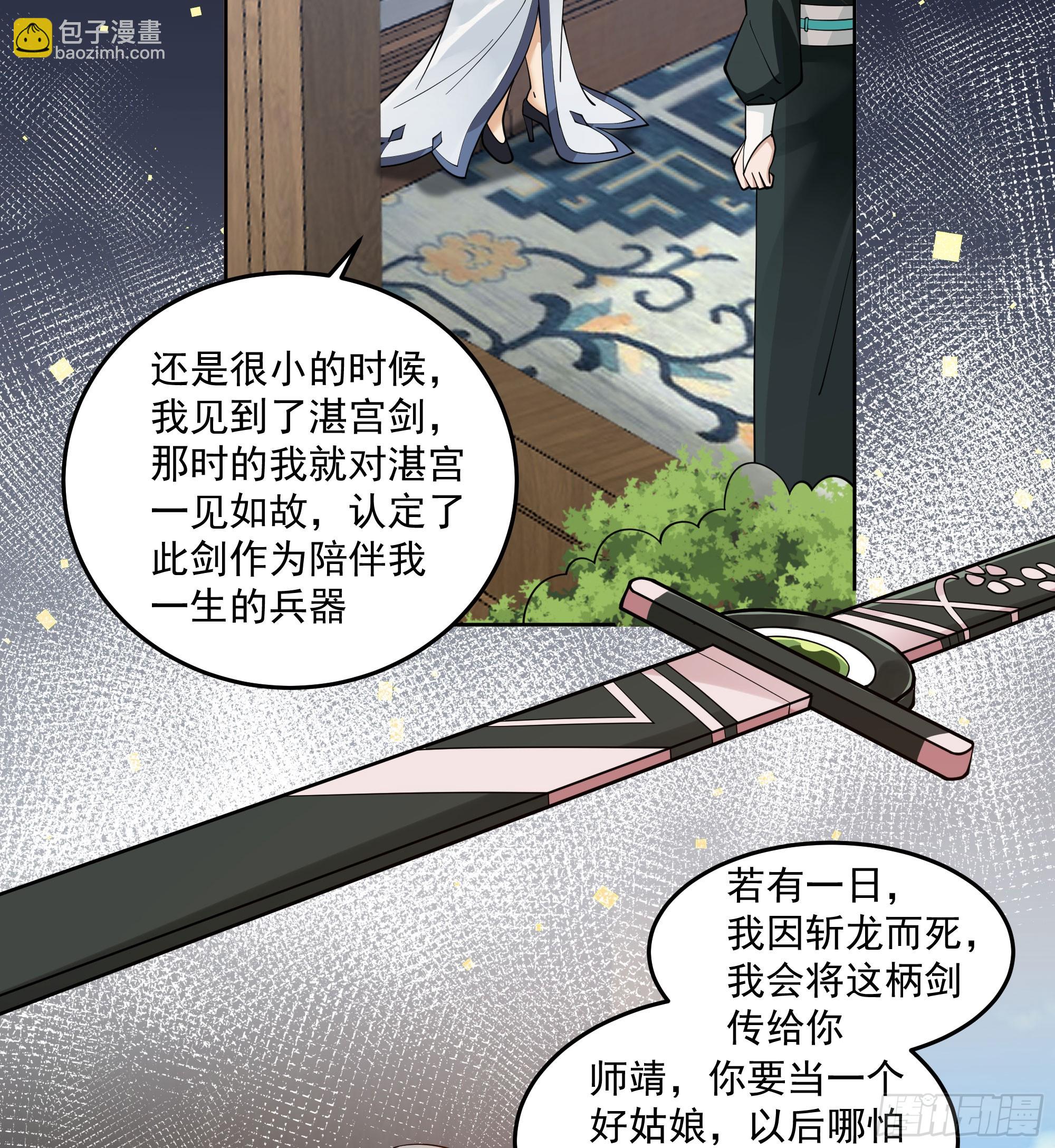 妖道(1/2)-第88话