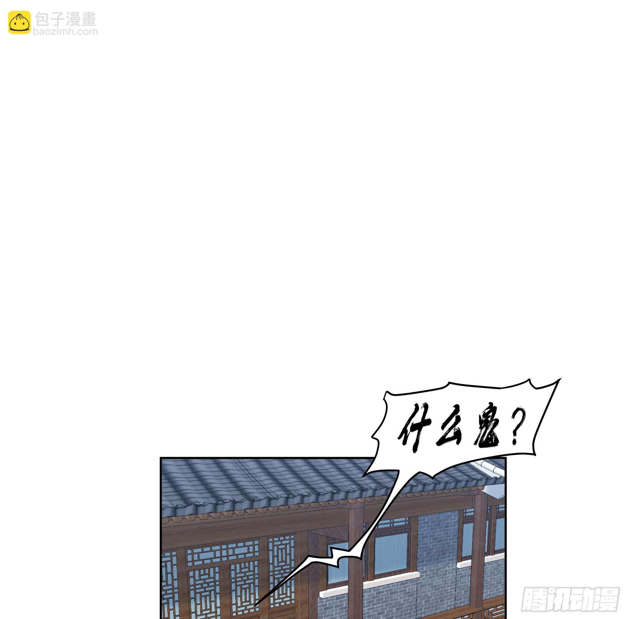 妖道(1/2)-第88话