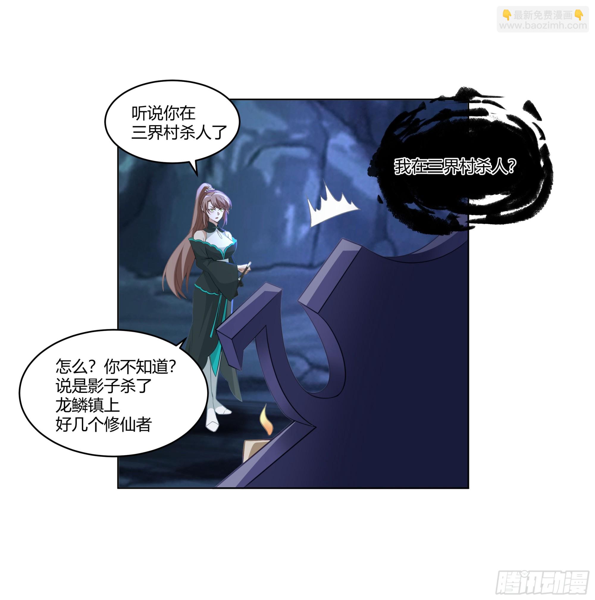 相见白雪岭(1/2)-第90话