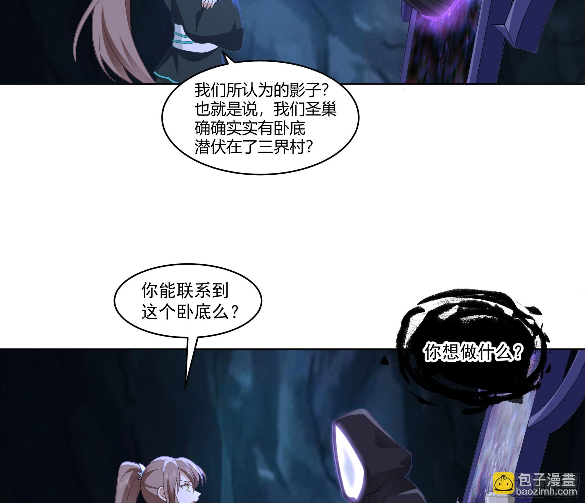 相见白雪岭(1/2)-第90话