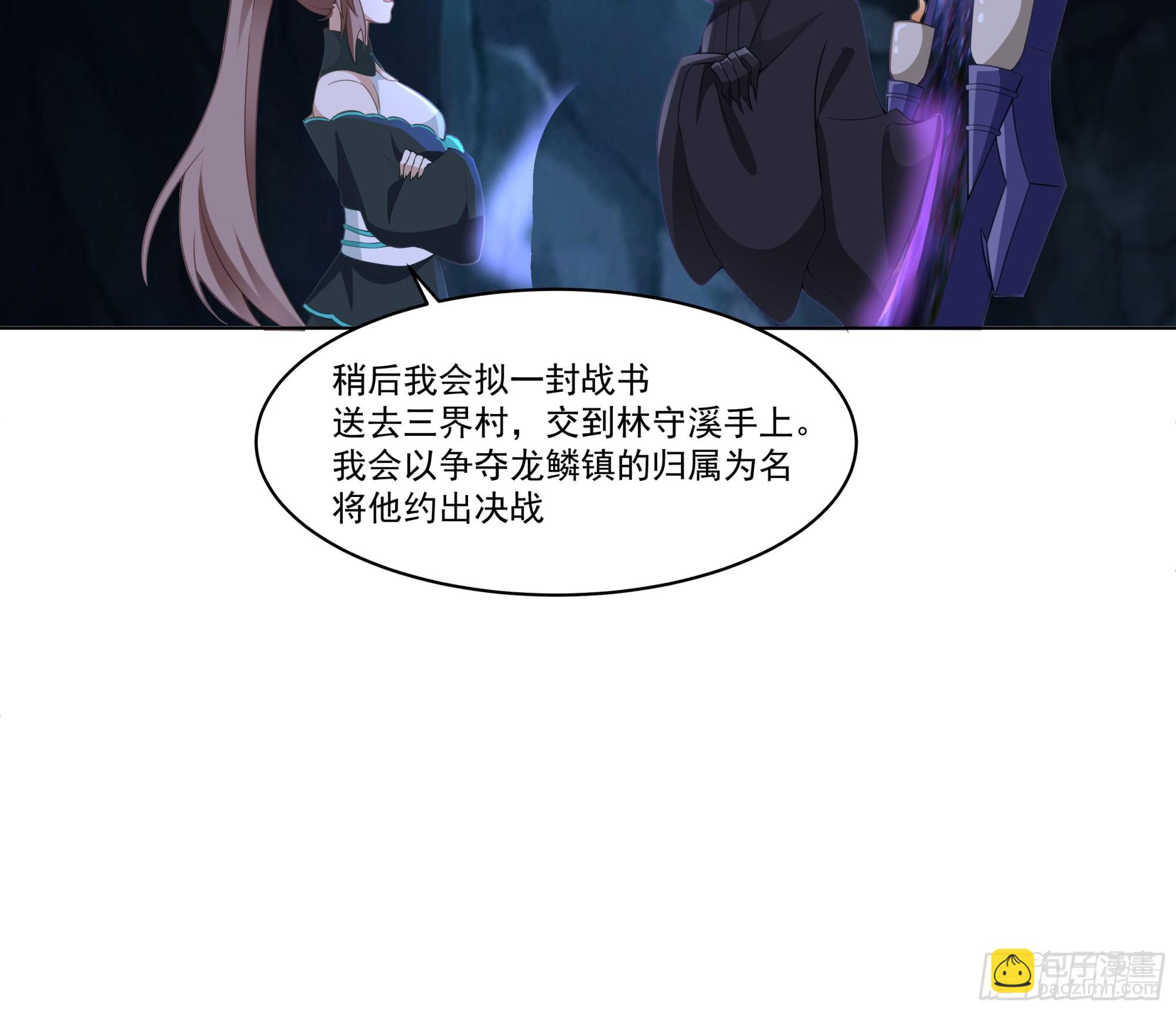 相见白雪岭(1/2)-第90话