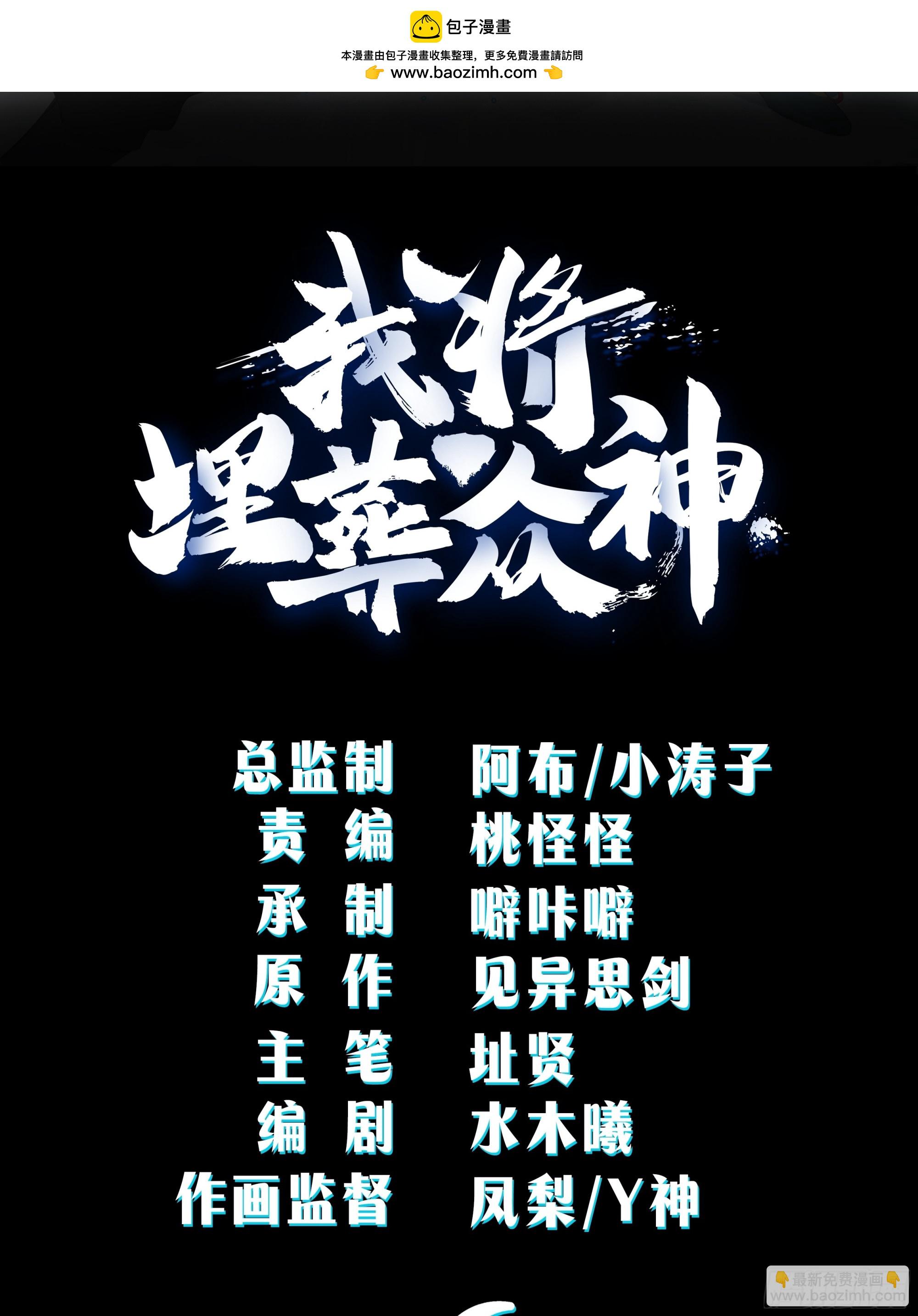 相见白雪岭(1/2)-第90话