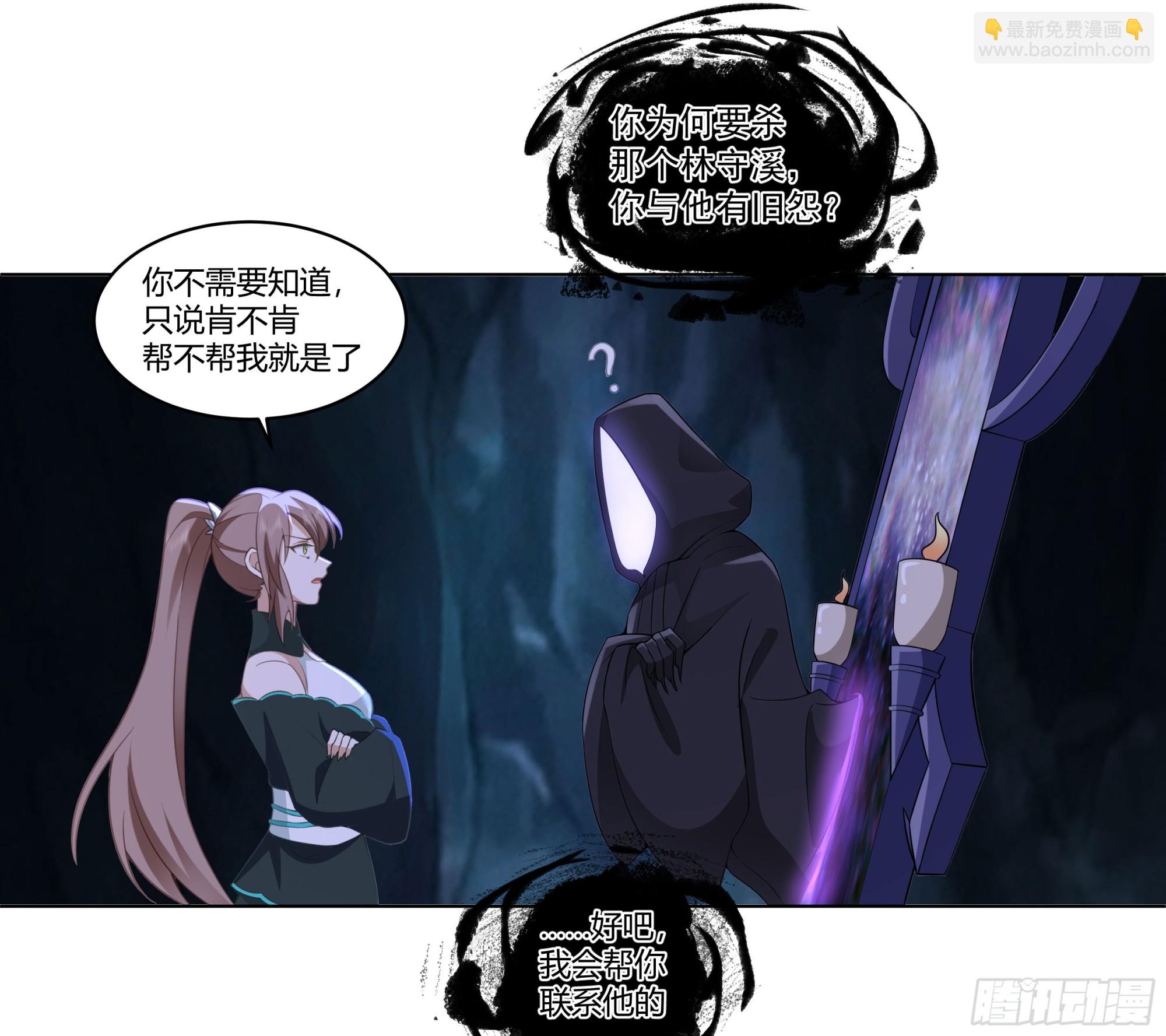 相见白雪岭(1/2)-第90话