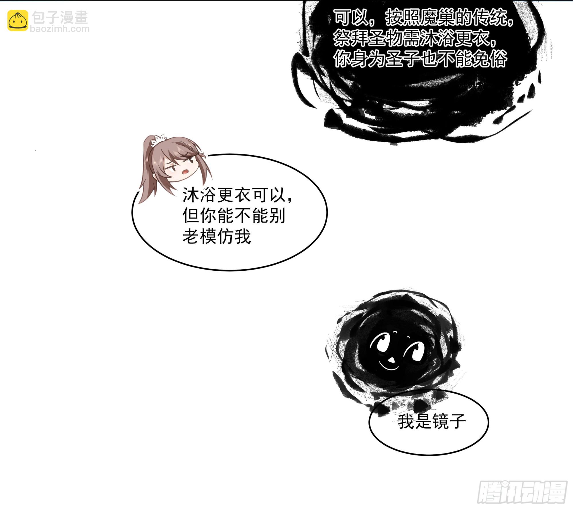 相见白雪岭(1/2)-第90话