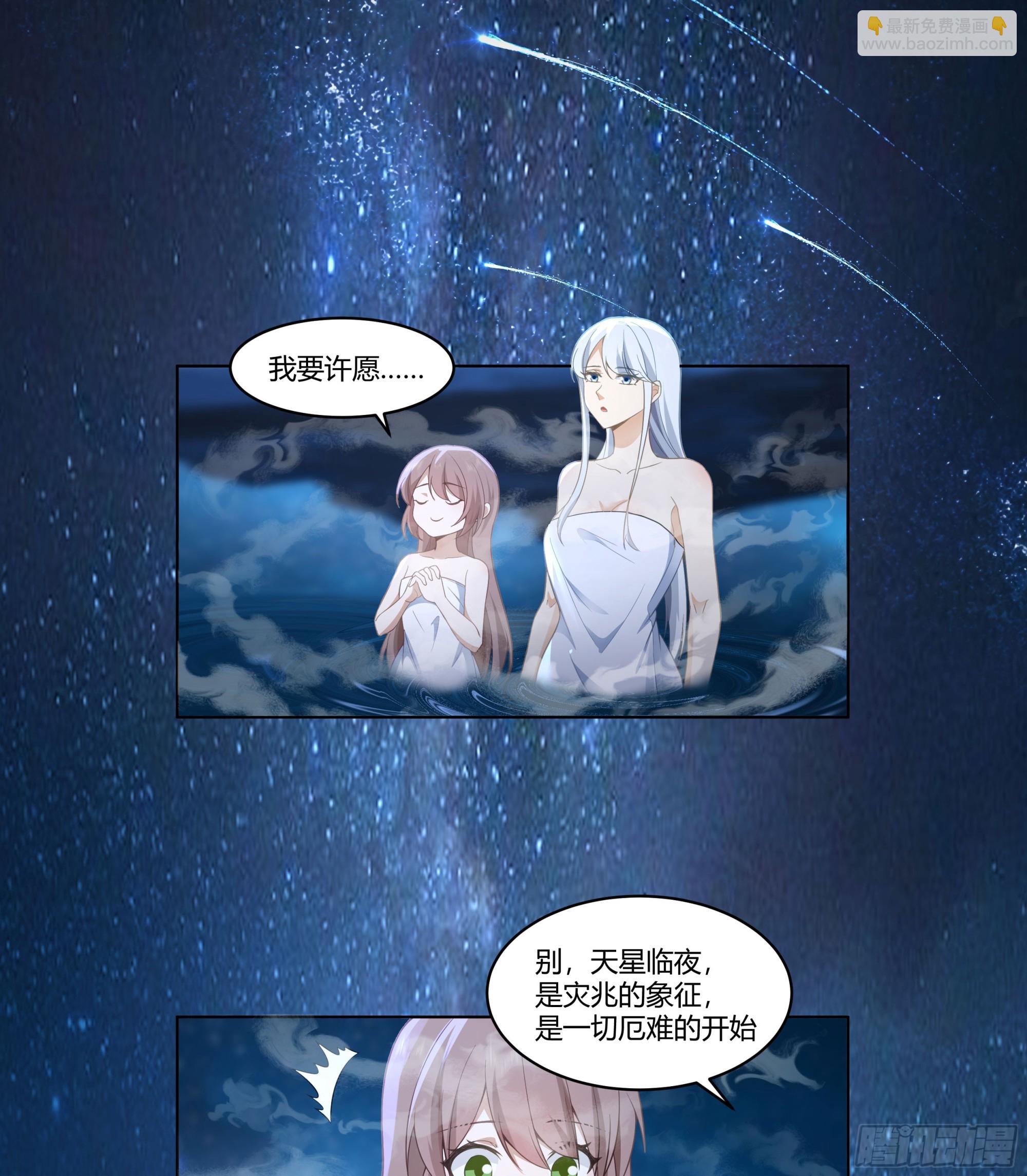 相见白雪岭(1/2)-第90话