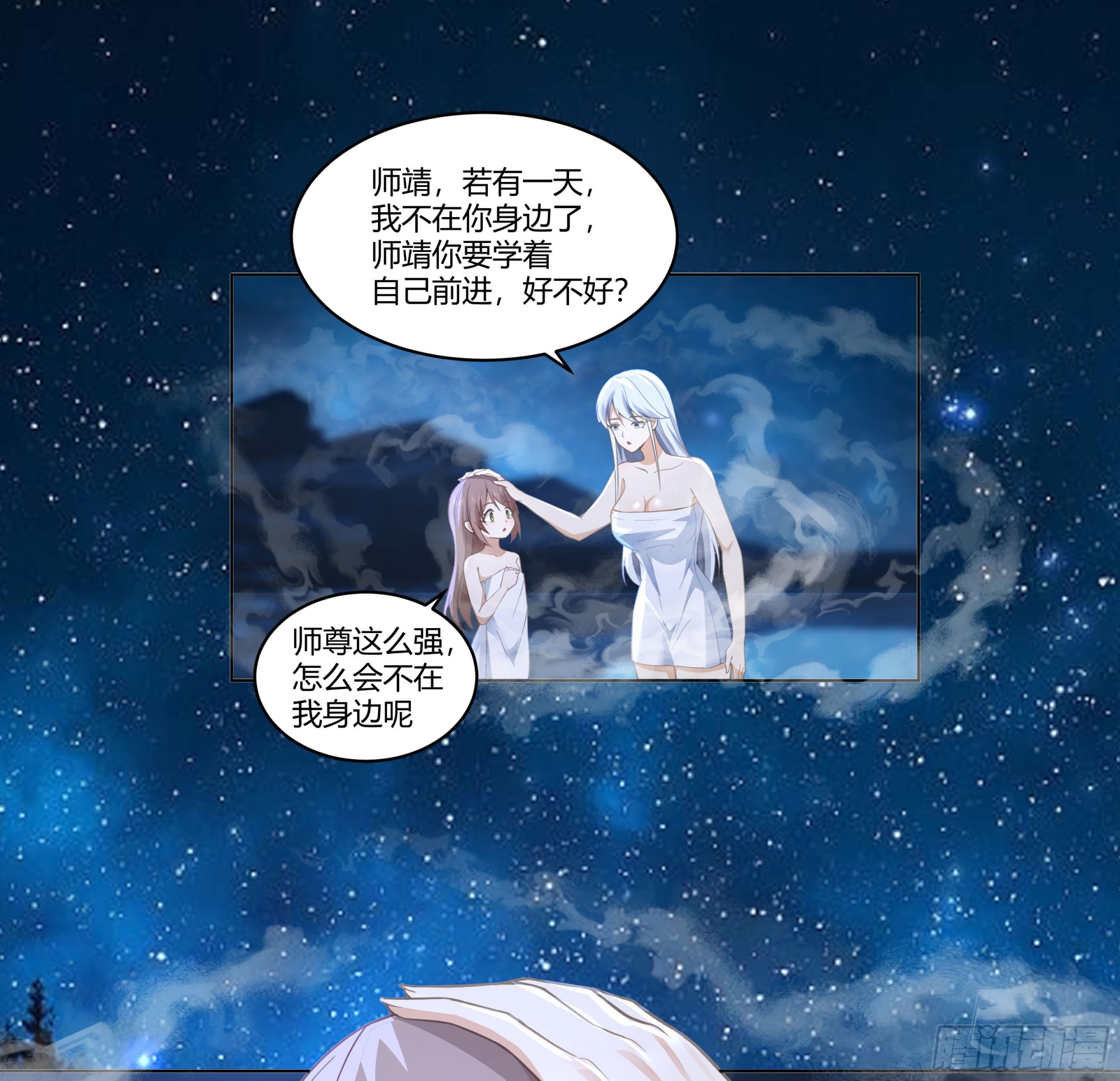相见白雪岭(1/2)-第90话