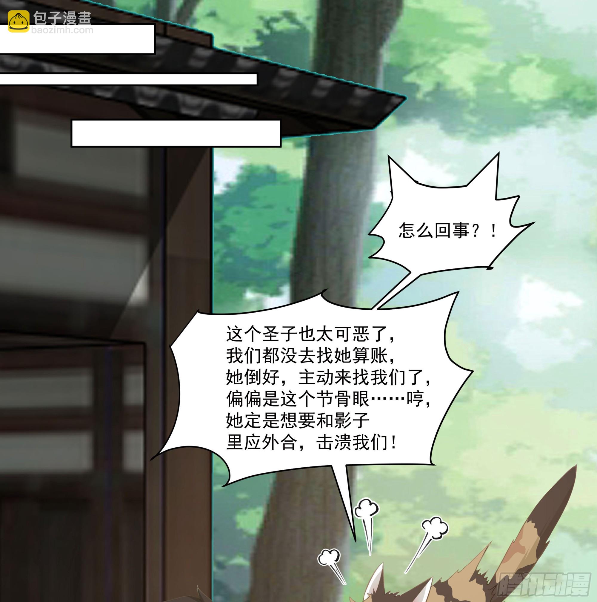 相见白雪岭(1/2)-第90话