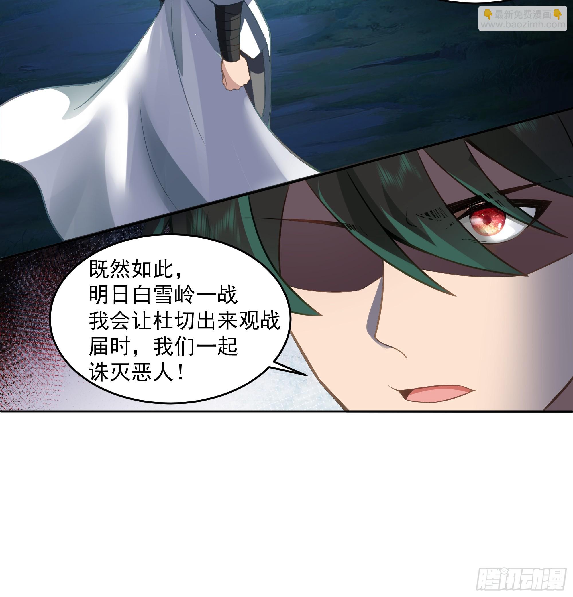 时空魔神-第92话