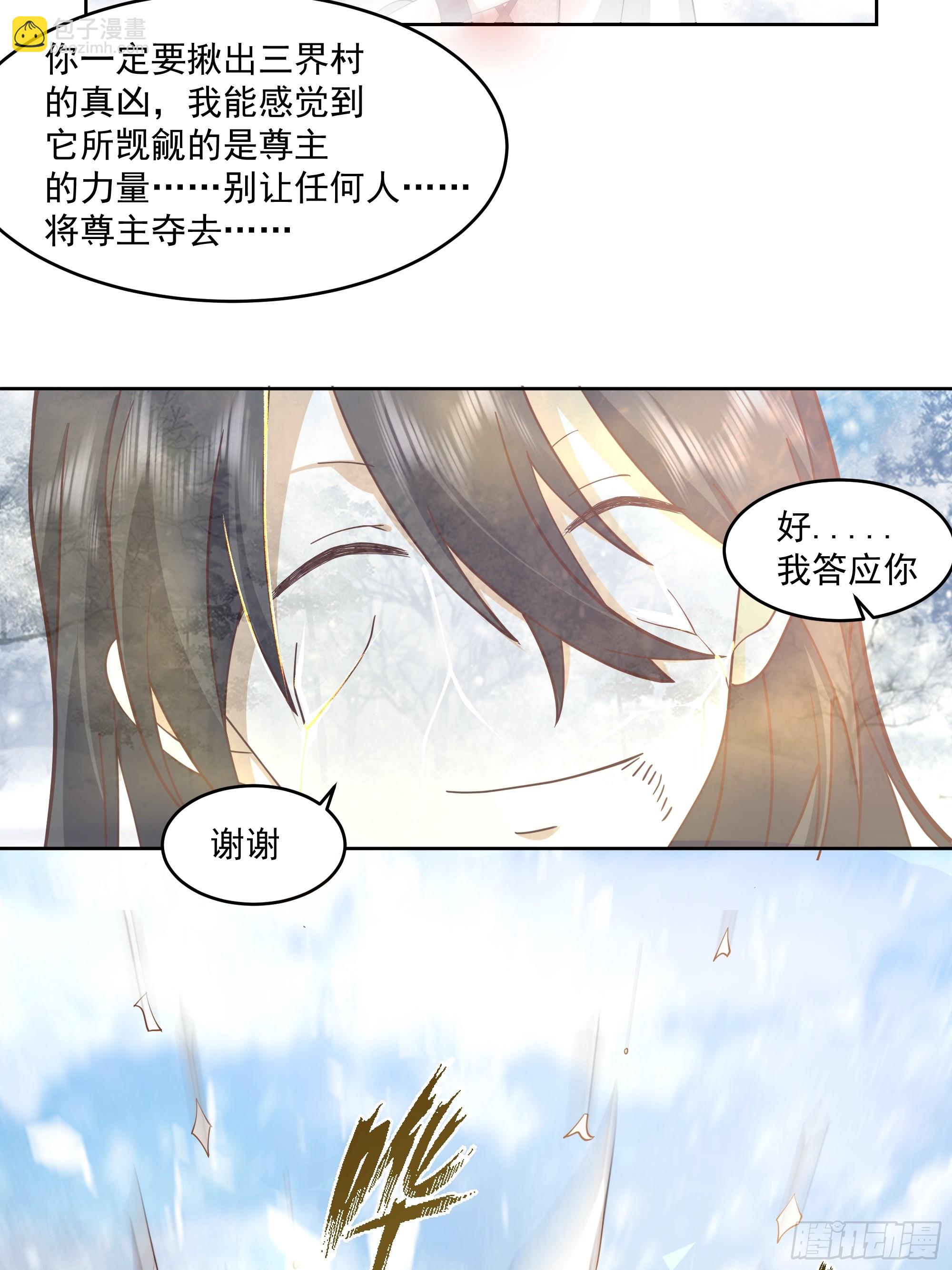 时空魔神-第92话