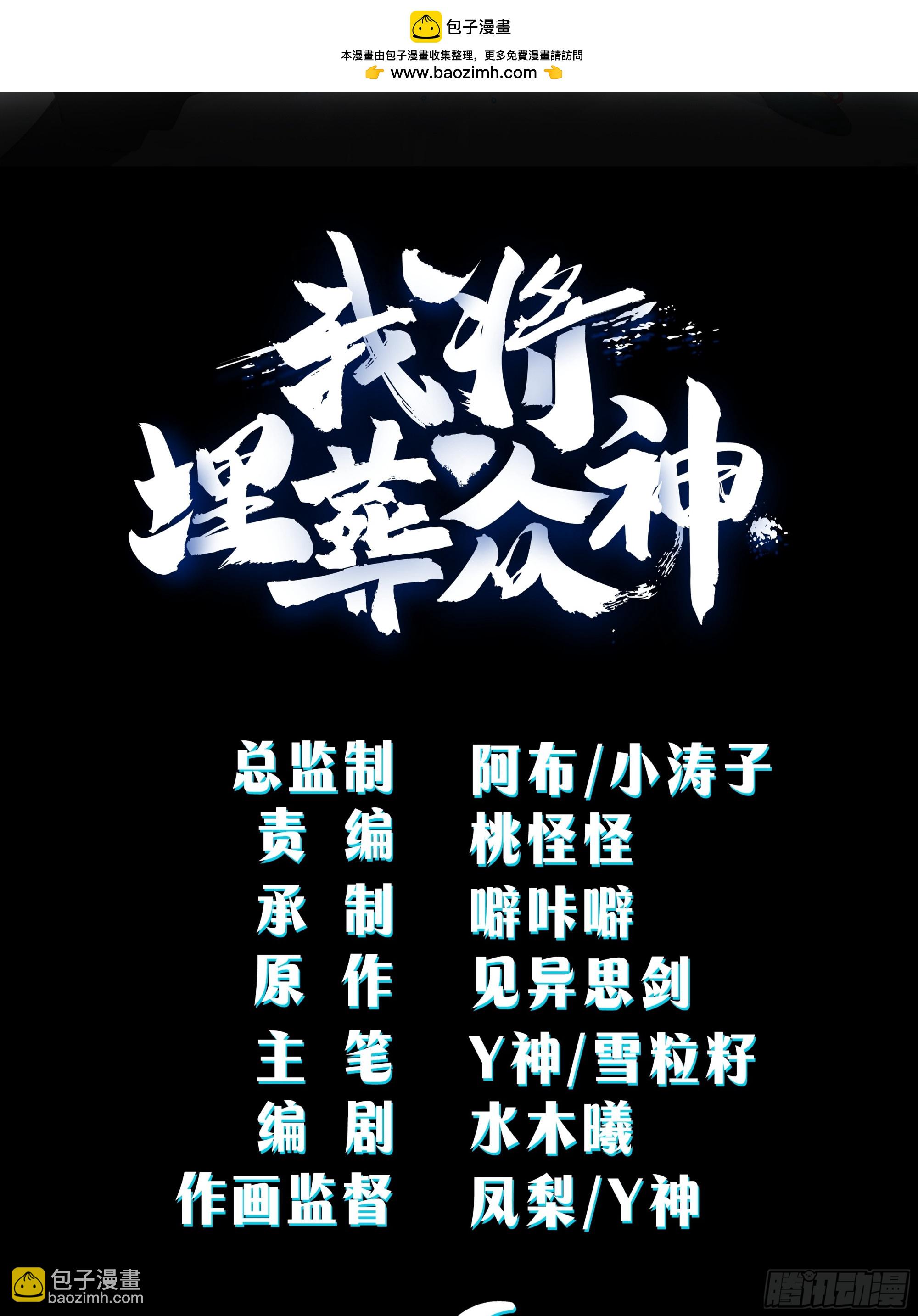 时空魔神-第92话