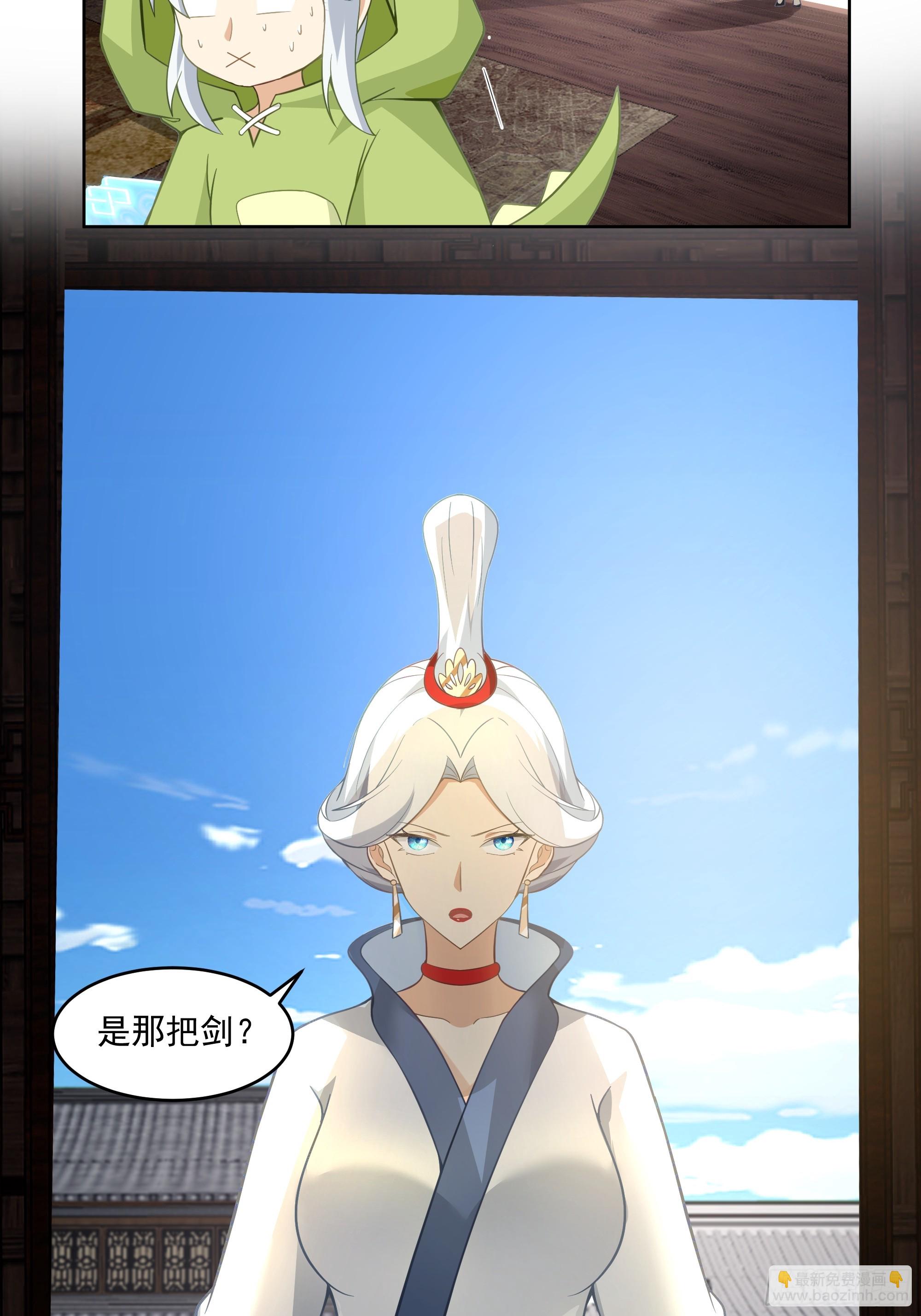 时空魔神-第92话
