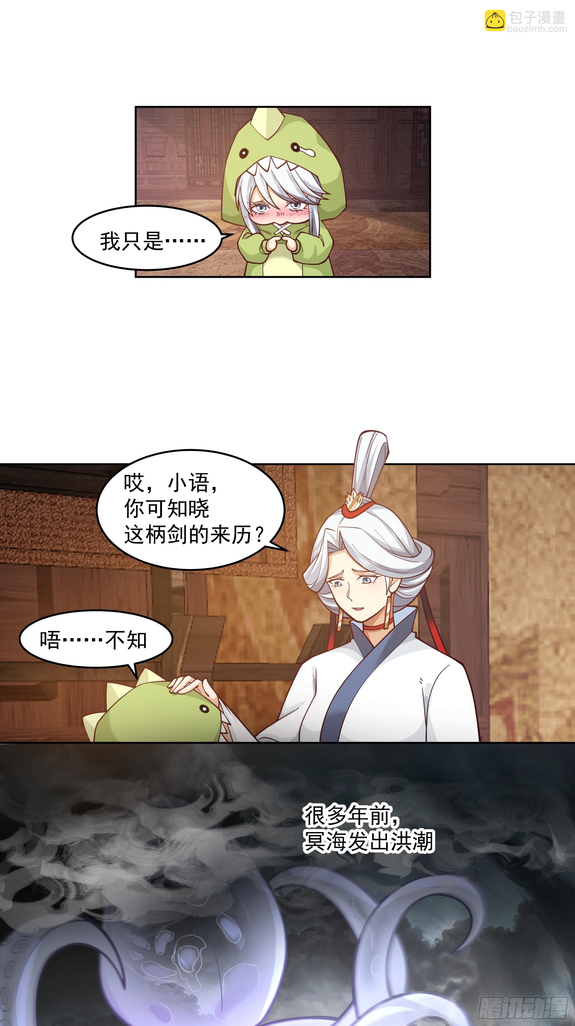 时空魔神-第92话