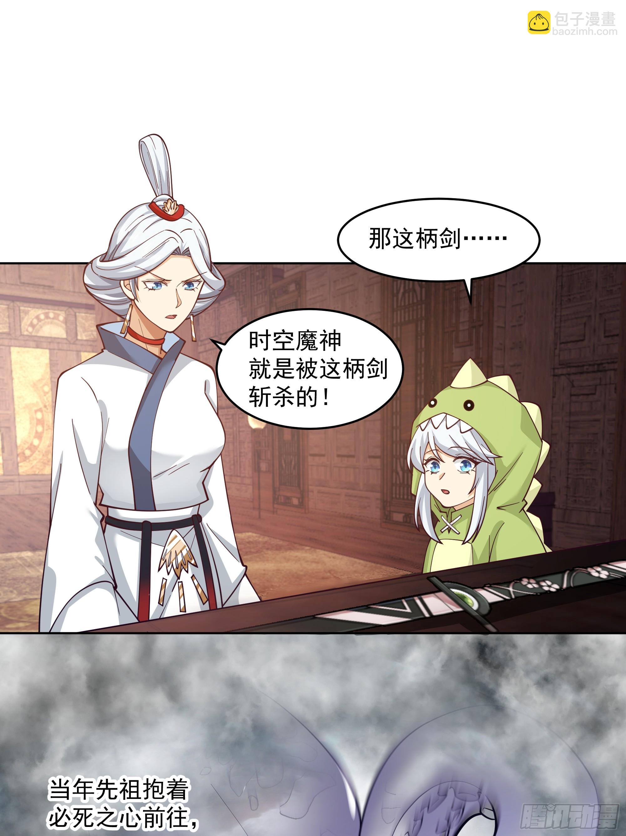 时空魔神-第92话
