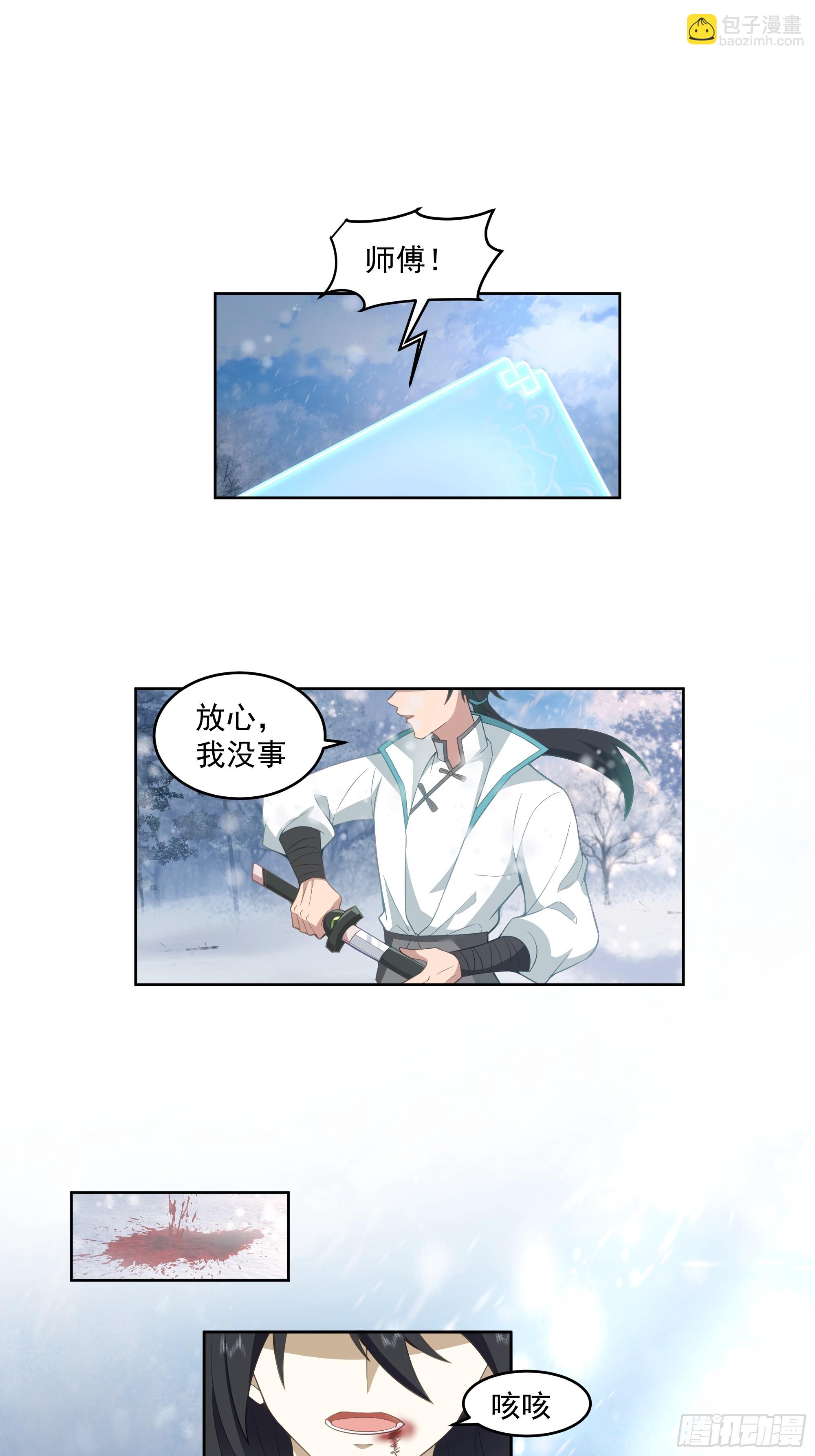 时空魔神-第92话