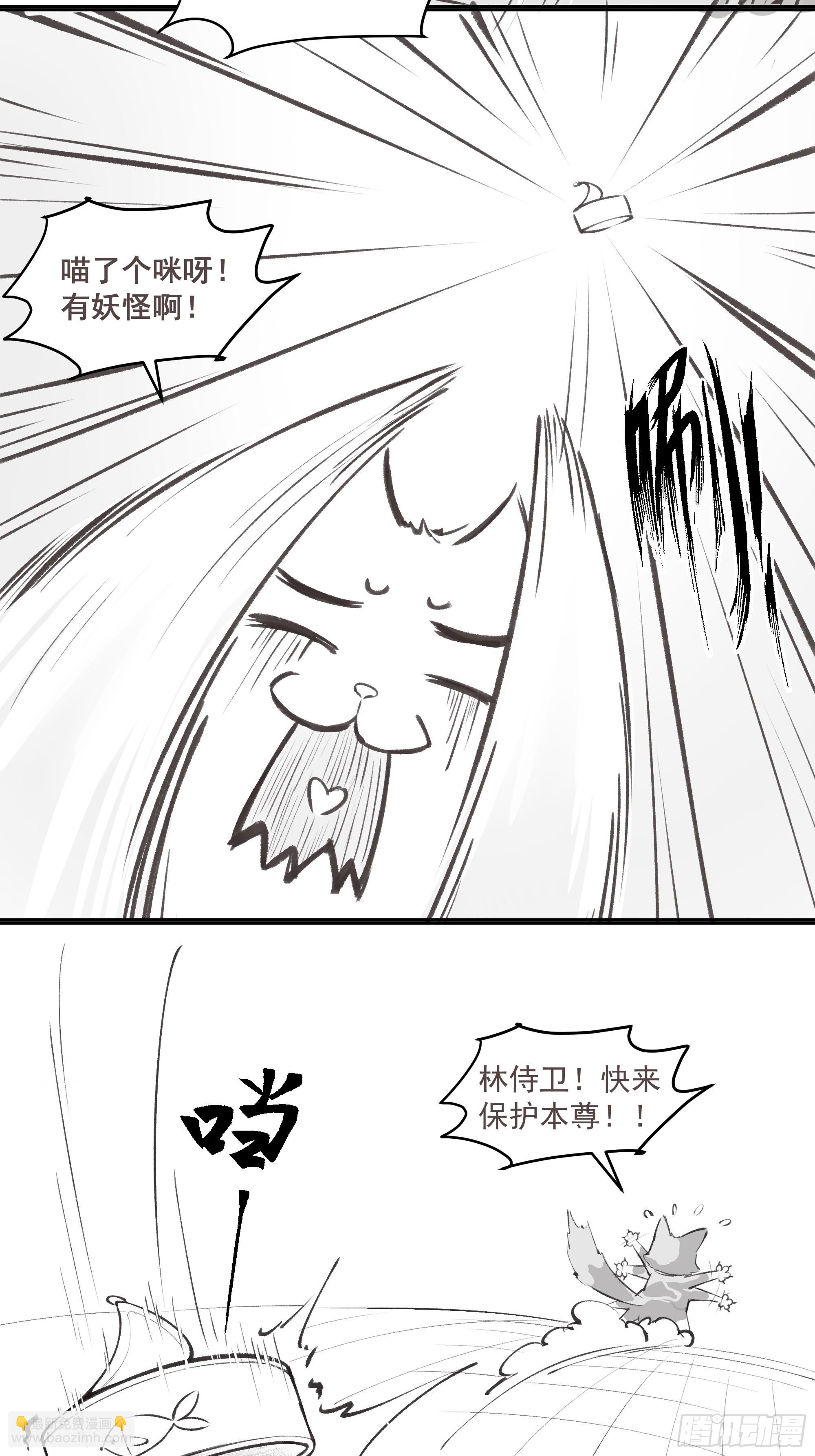 时空魔神-第92话