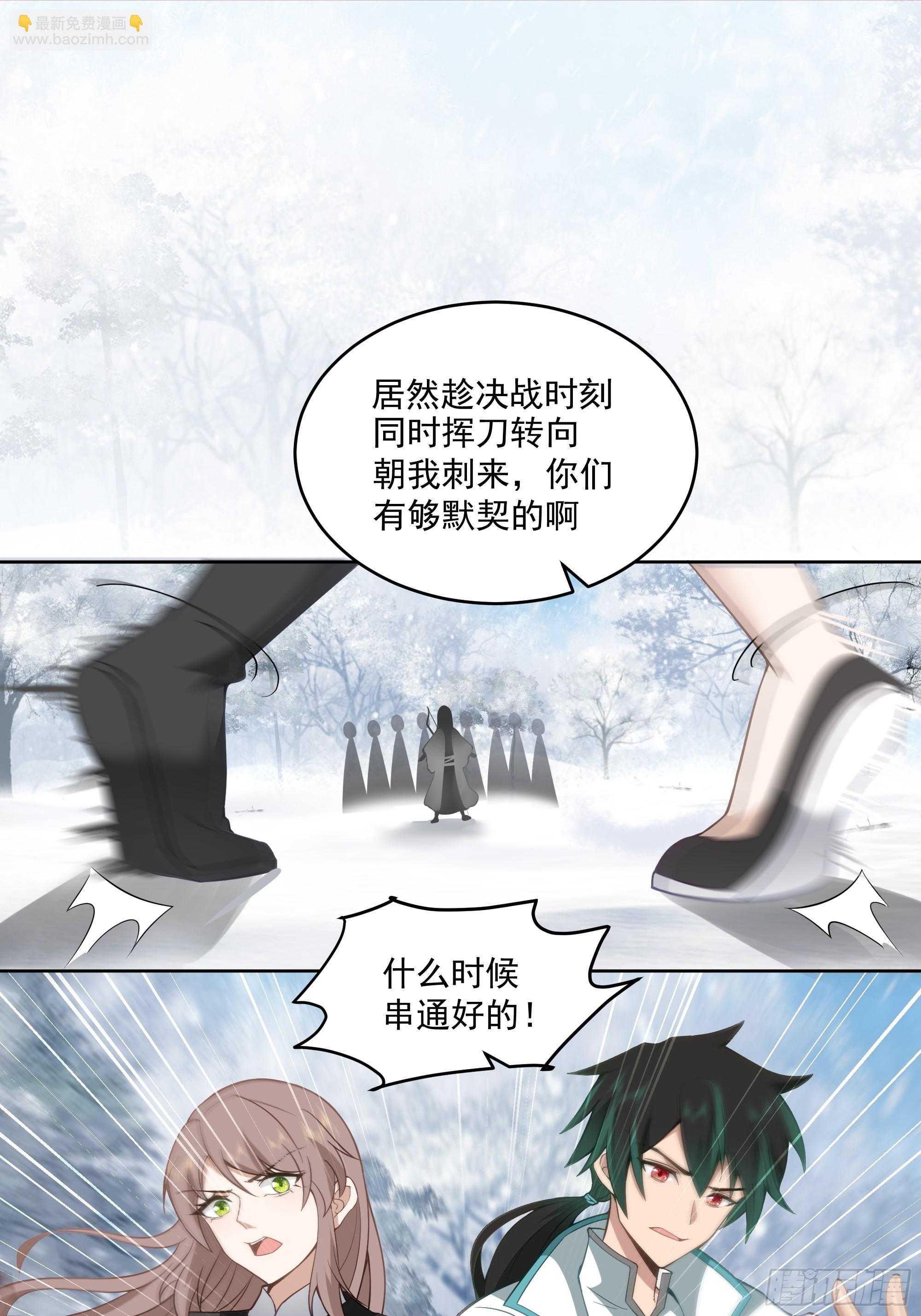 时空魔神-第92话