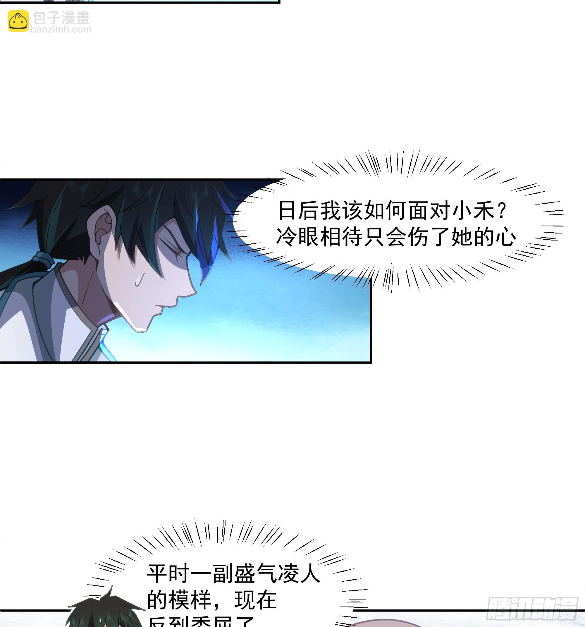 杀影-第94话