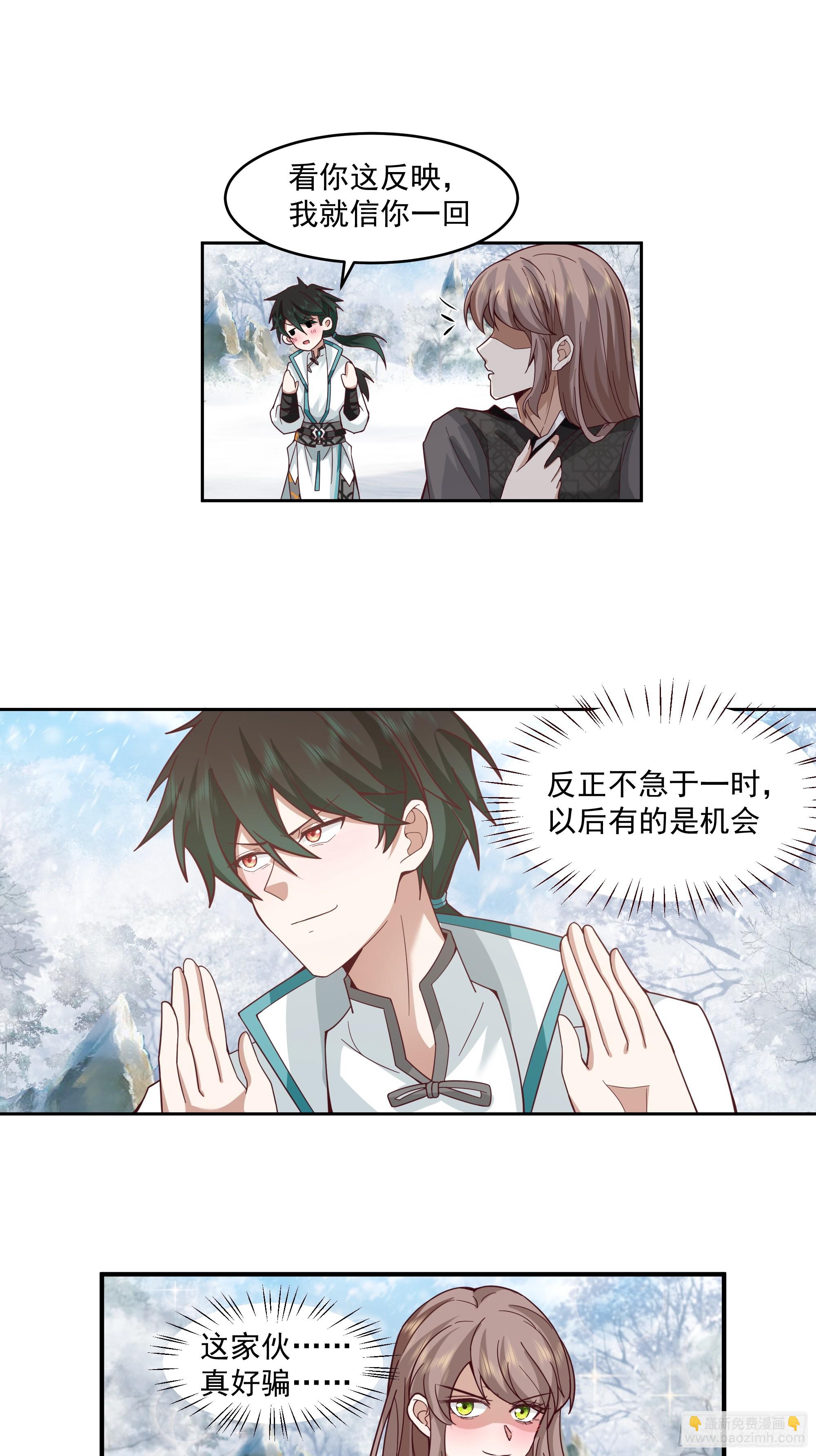 杀影-第94话