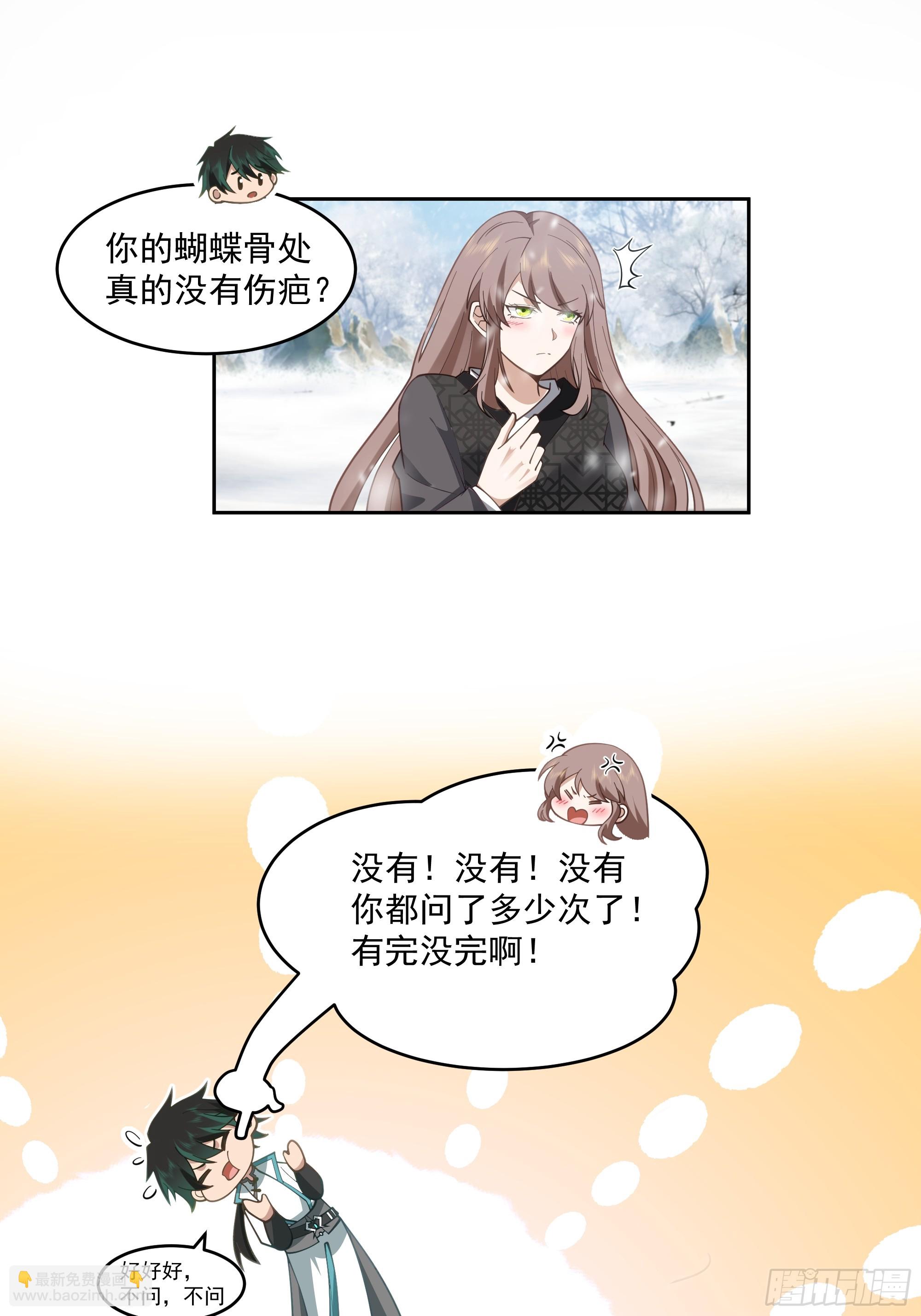 杀影-第94话