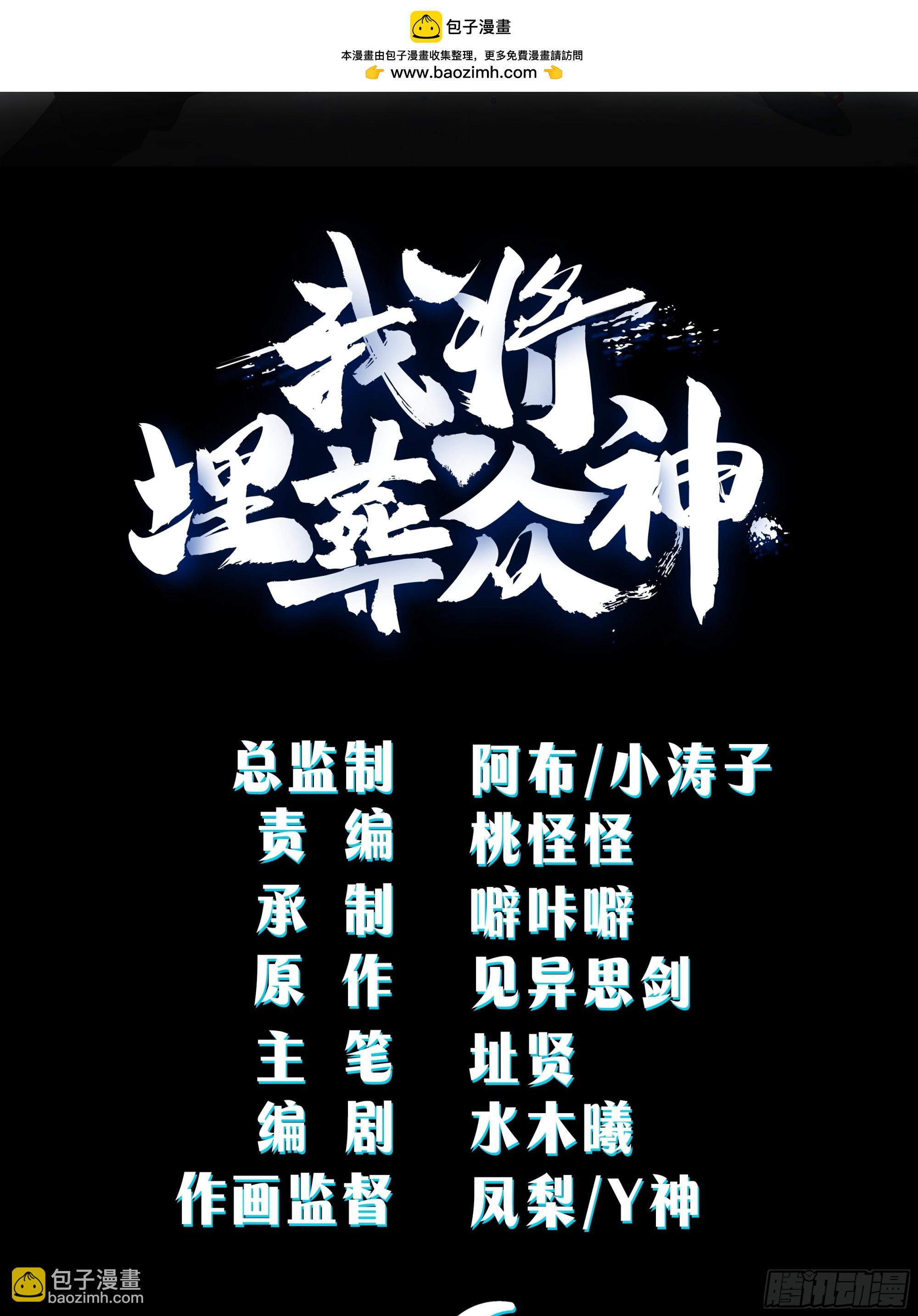 杀影-第94话