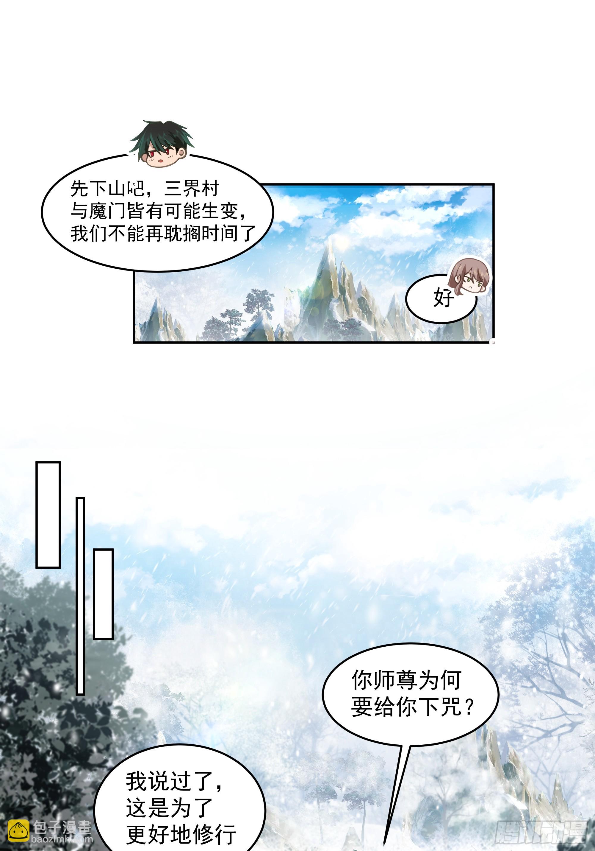 杀影-第94话