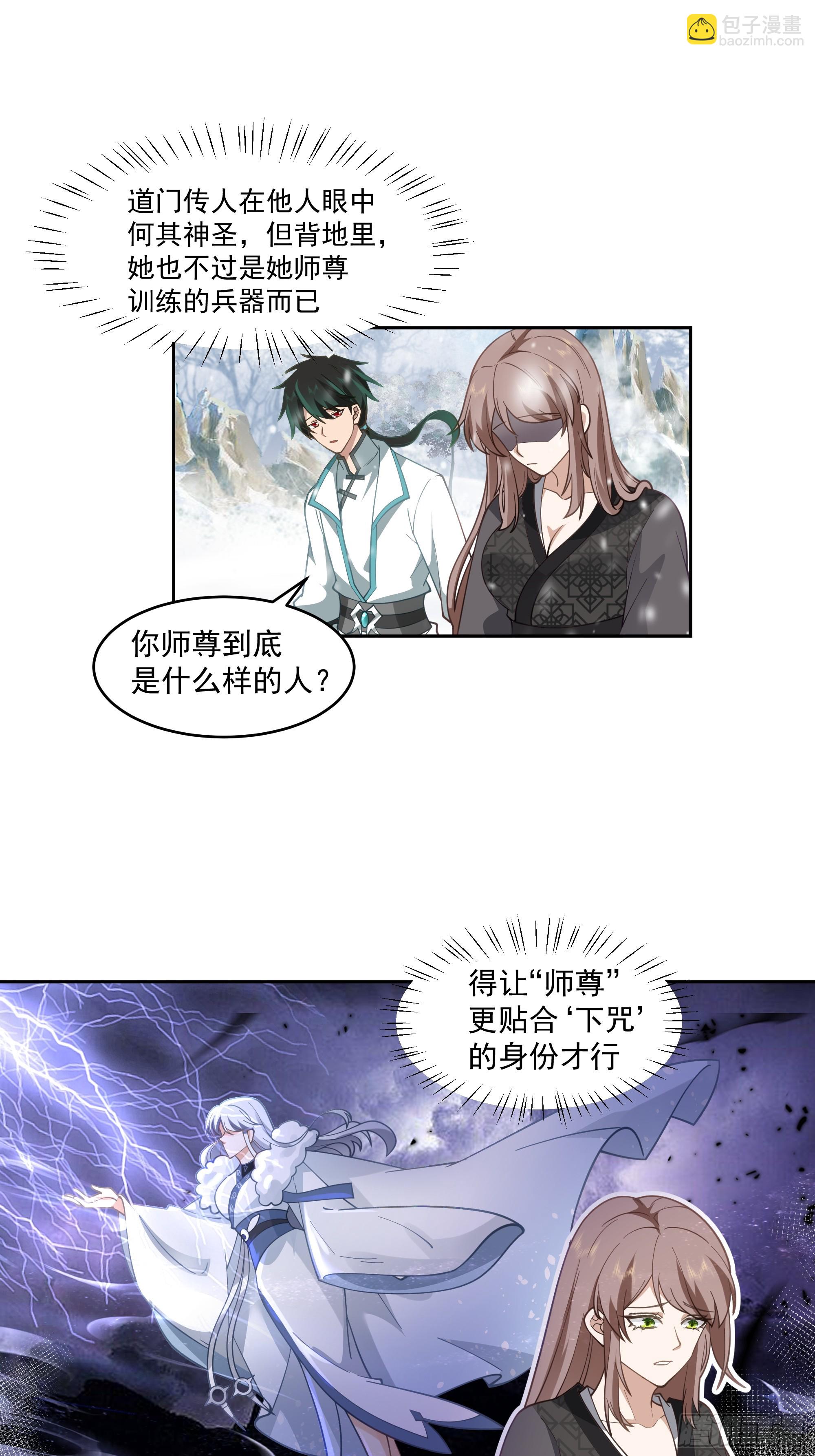 杀影-第94话