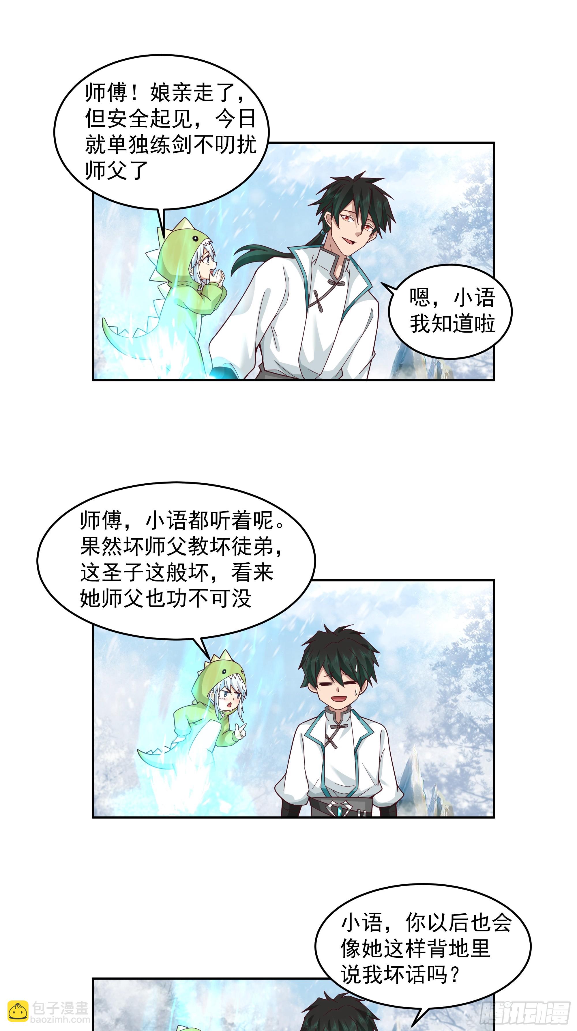 杀影-第94话