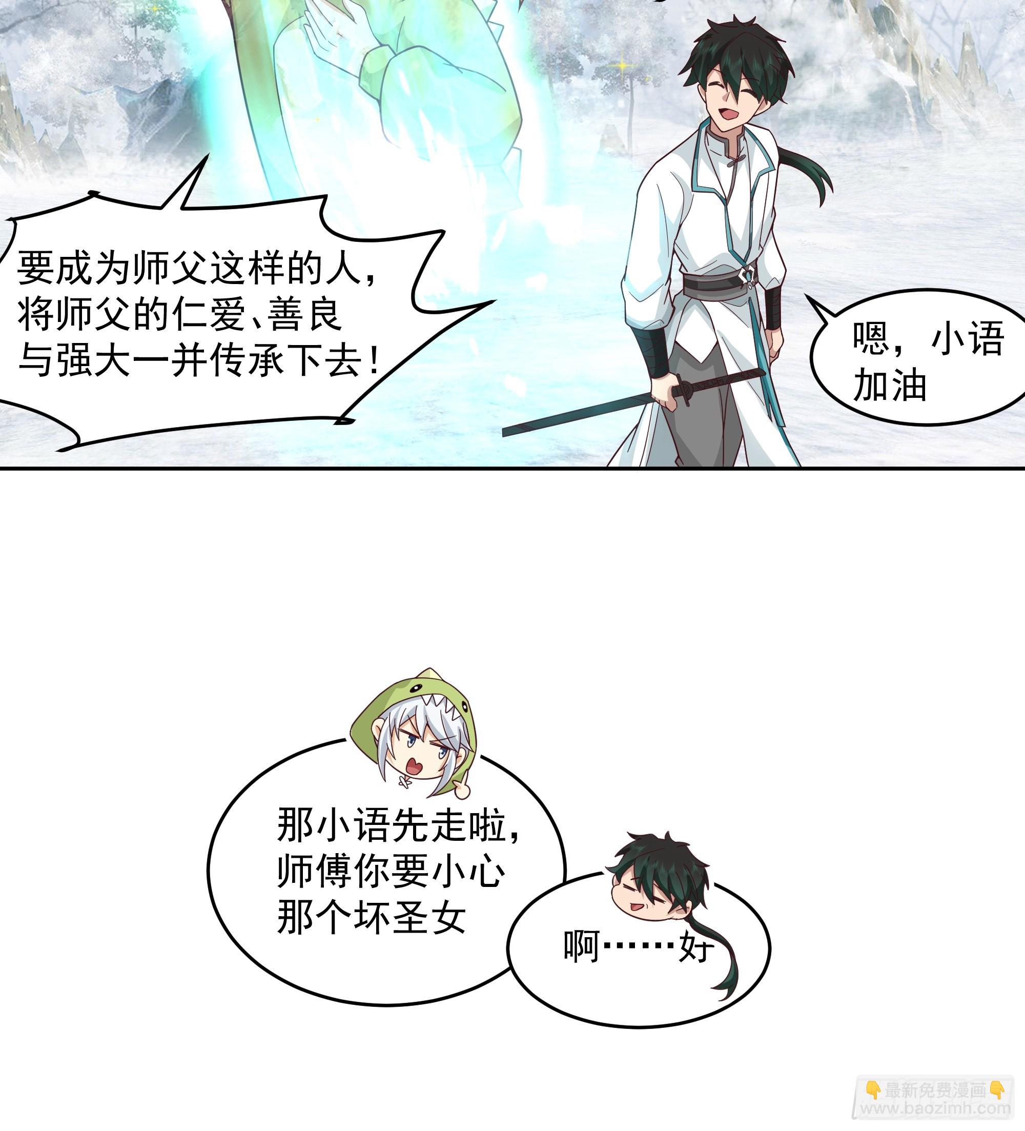 杀影-第94话